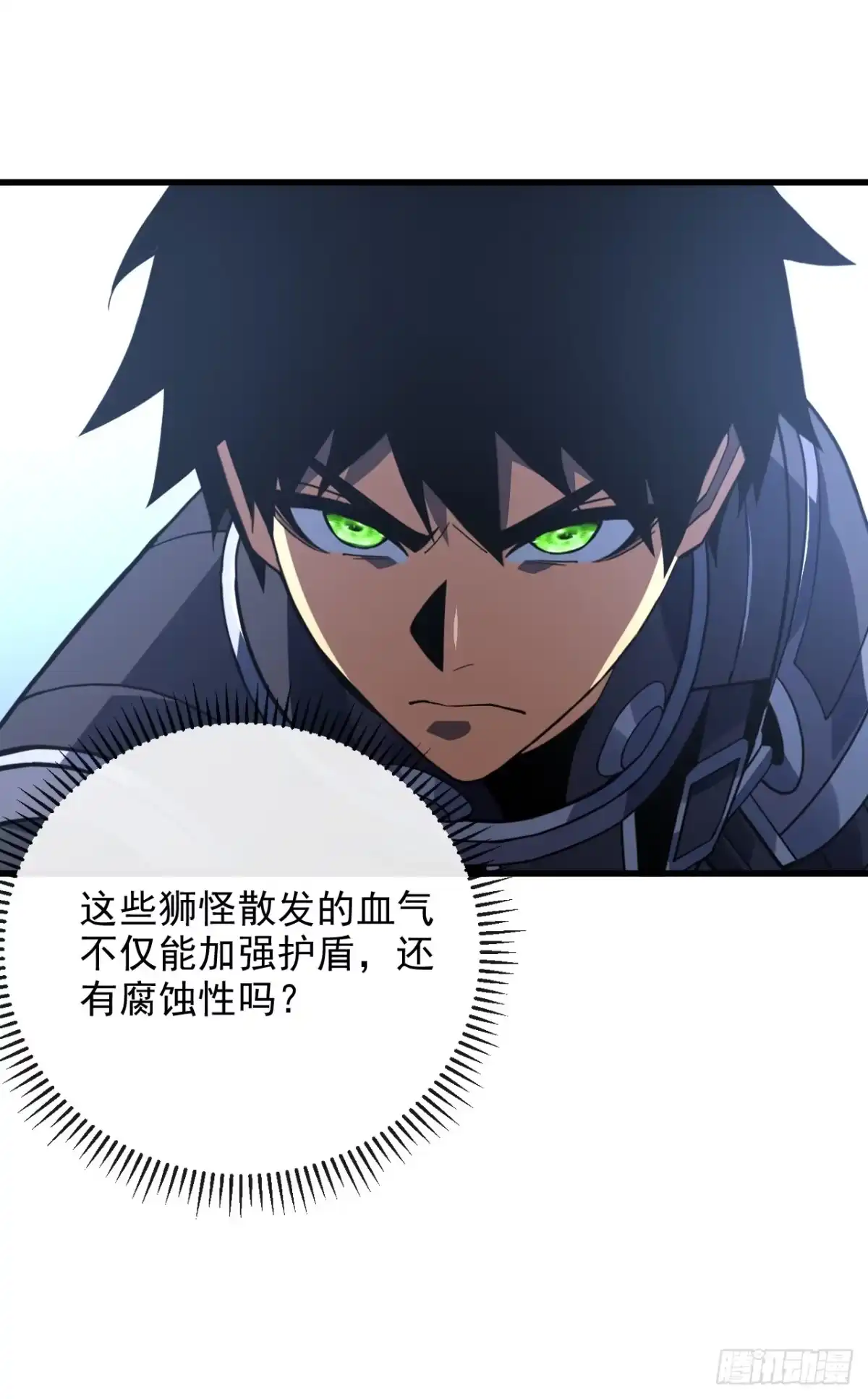 《命轮之主！当异变降临人间》第204话 擒贼先擒王 第16页
