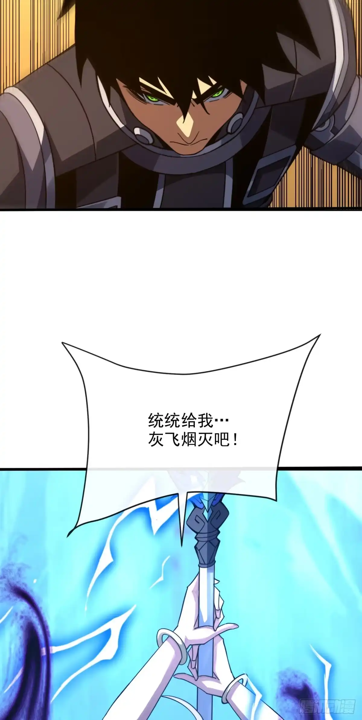 《命轮之主！当异变降临人间》第204话 擒贼先擒王 第46页