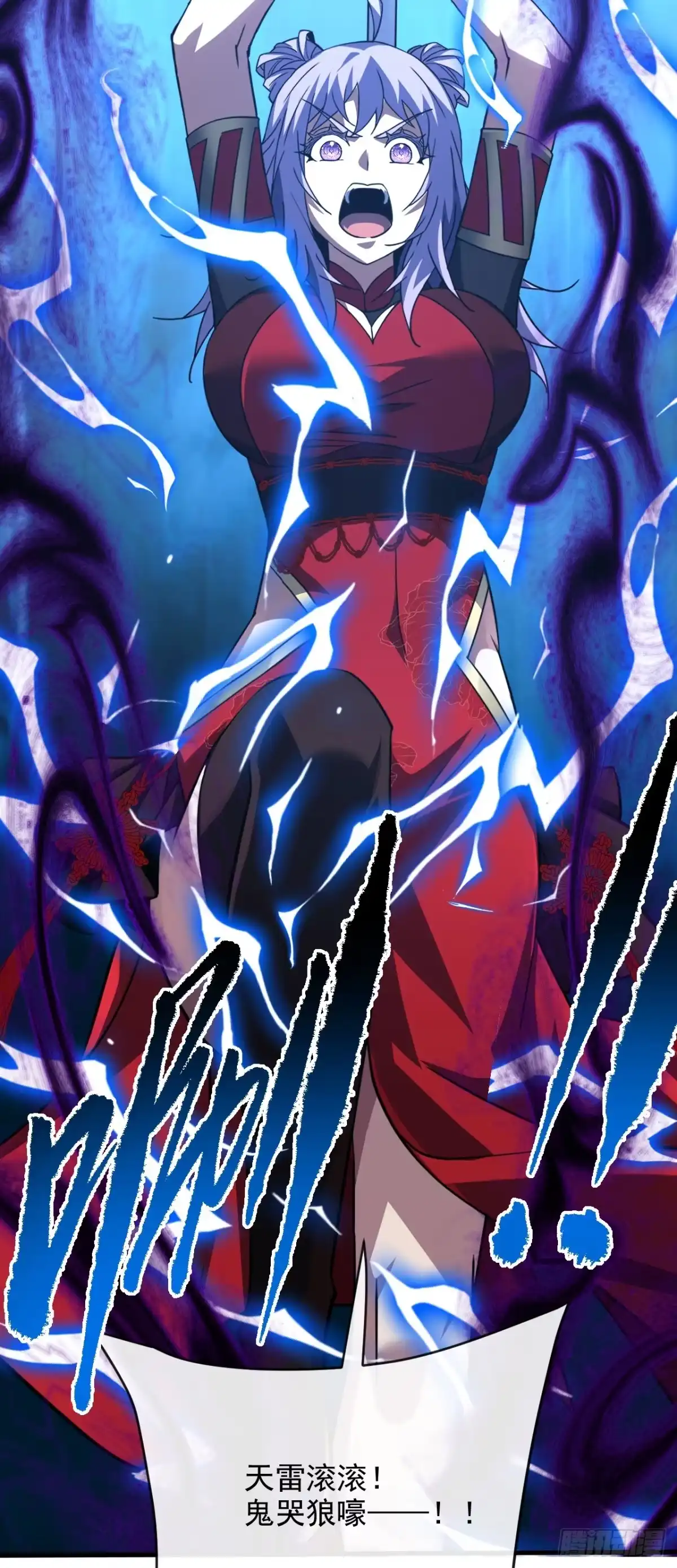 《命轮之主！当异变降临人间》第204话 擒贼先擒王 第47页