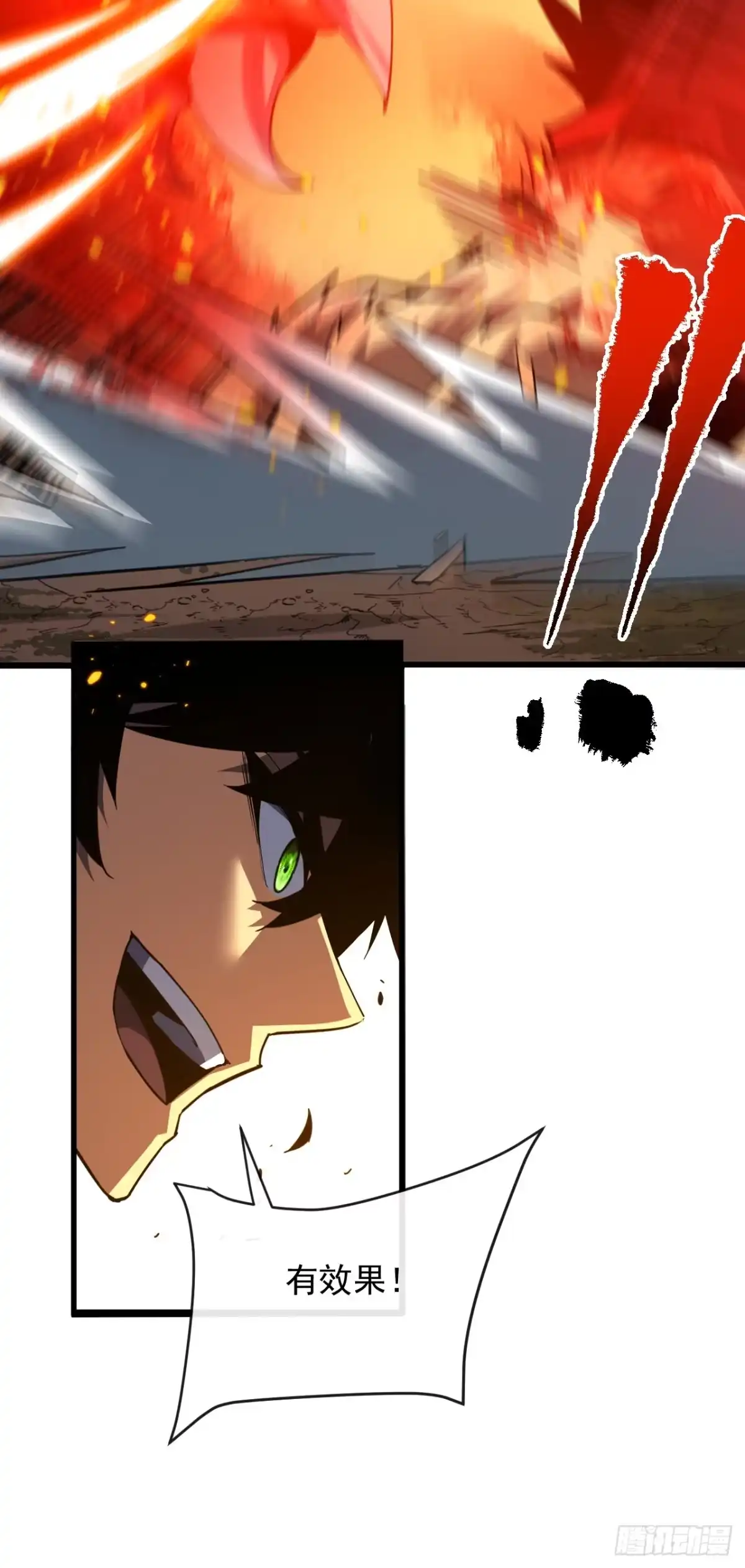 《命轮之主！当异变降临人间》第204话 擒贼先擒王 第44页
