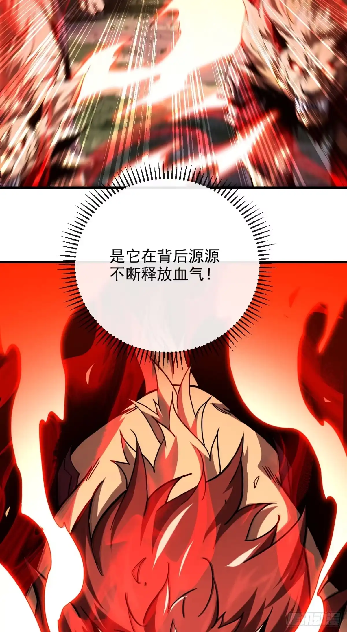 《命轮之主！当异变降临人间》第204话 擒贼先擒王 第20页