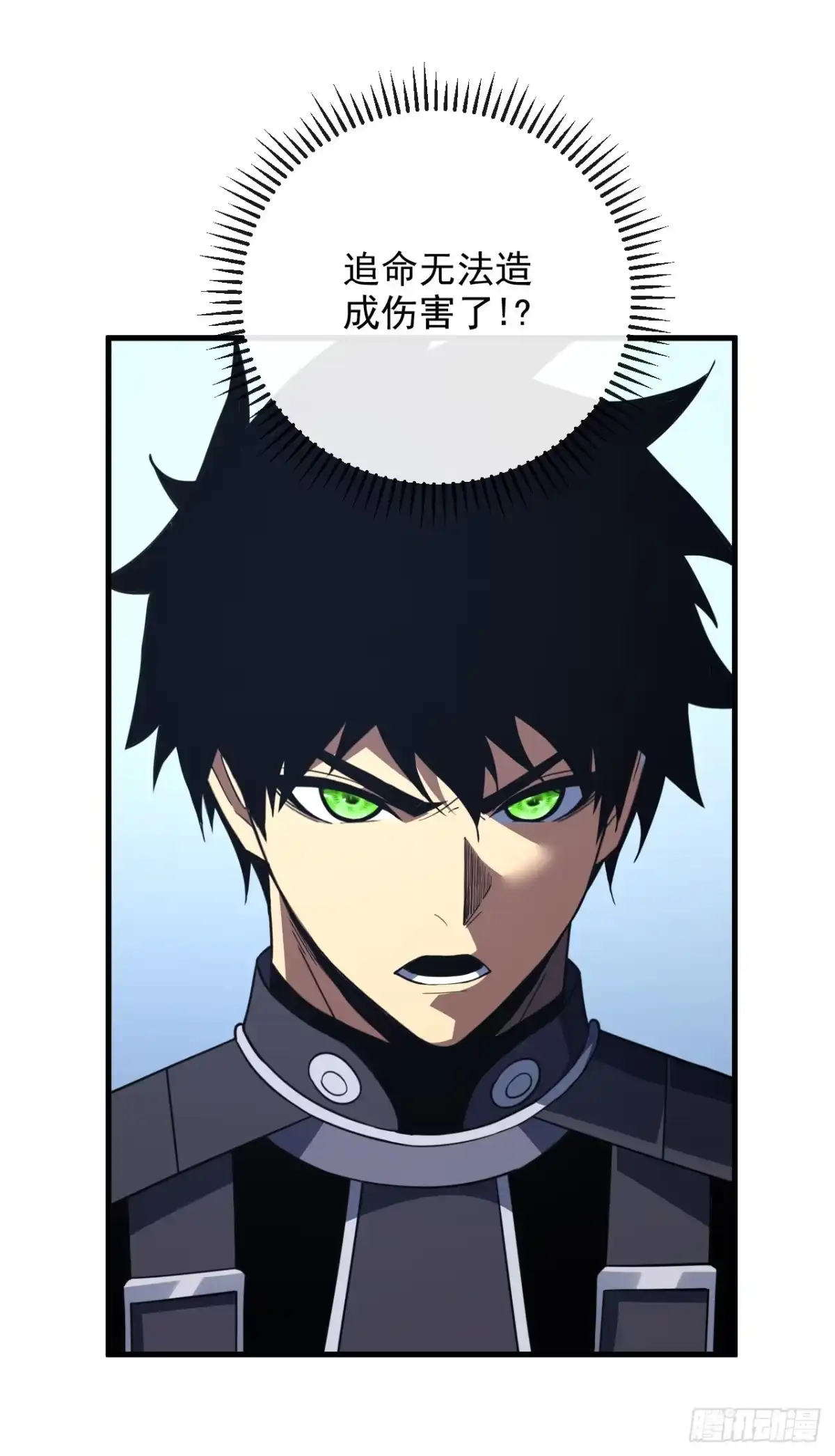 《命轮之主！当异变降临人间》第204话 擒贼先擒王 第7页