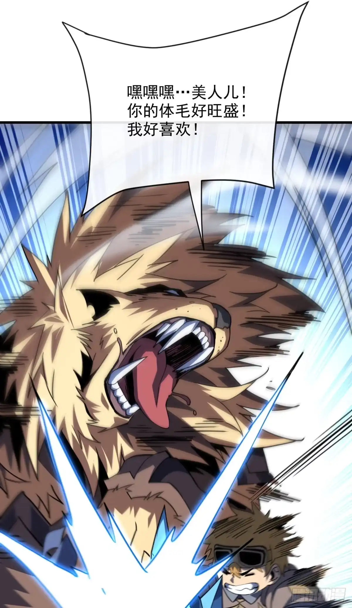 《命轮之主！当异变降临人间》第204话 擒贼先擒王 第30页