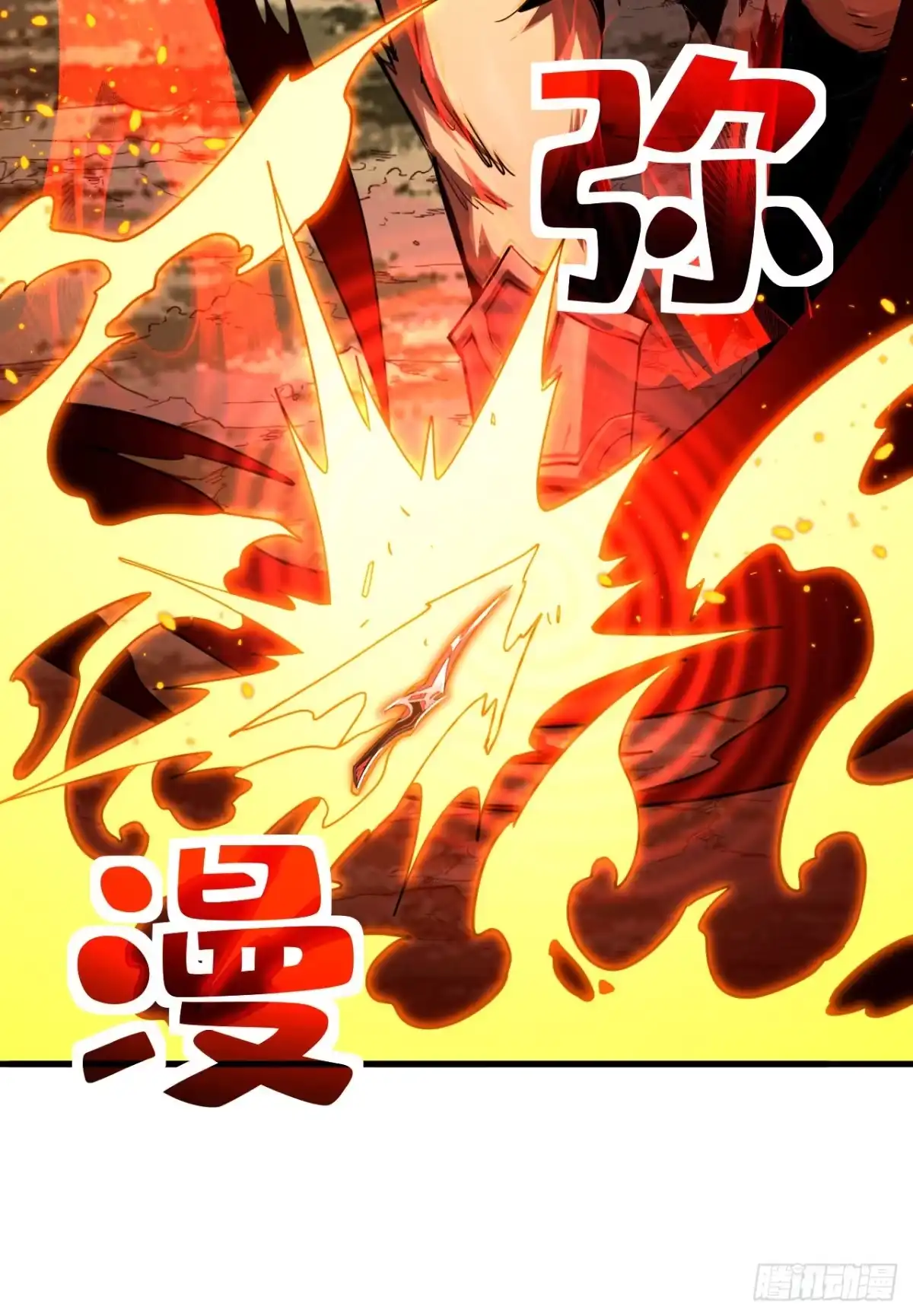 《命轮之主！当异变降临人间》第204话 擒贼先擒王 第6页