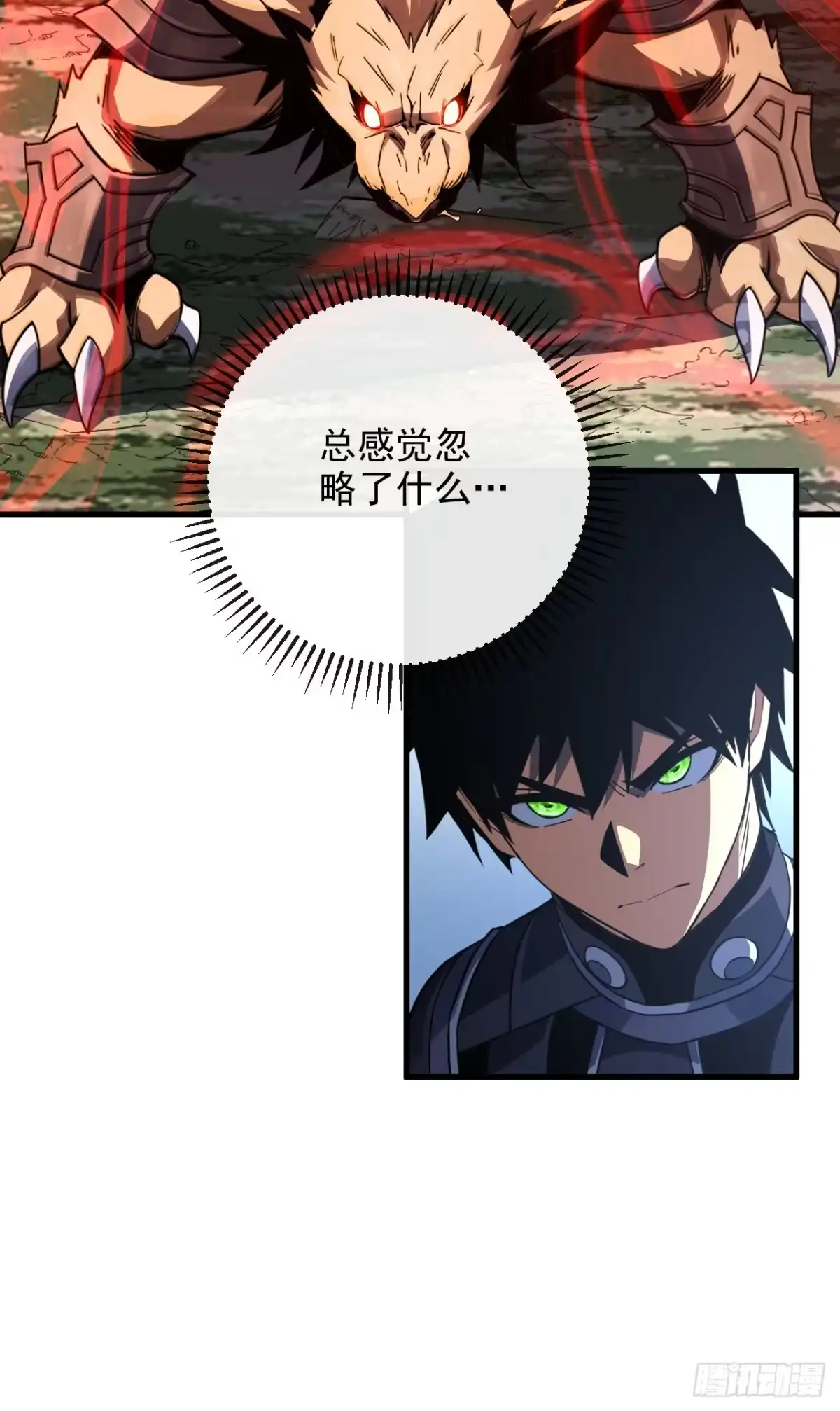 《命轮之主！当异变降临人间》第204话 擒贼先擒王 第18页