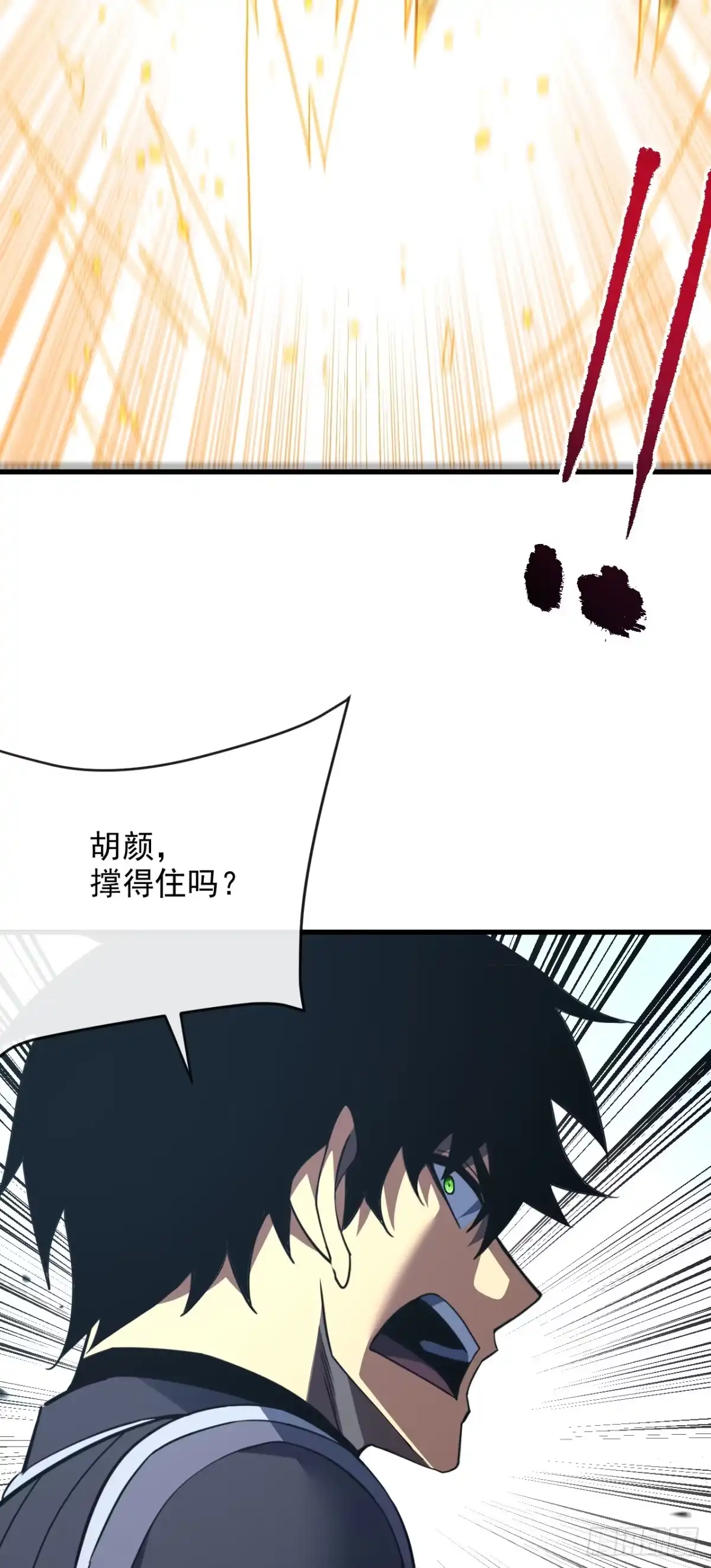 《命轮之主！当异变降临人间》第204话 擒贼先擒王 第36页