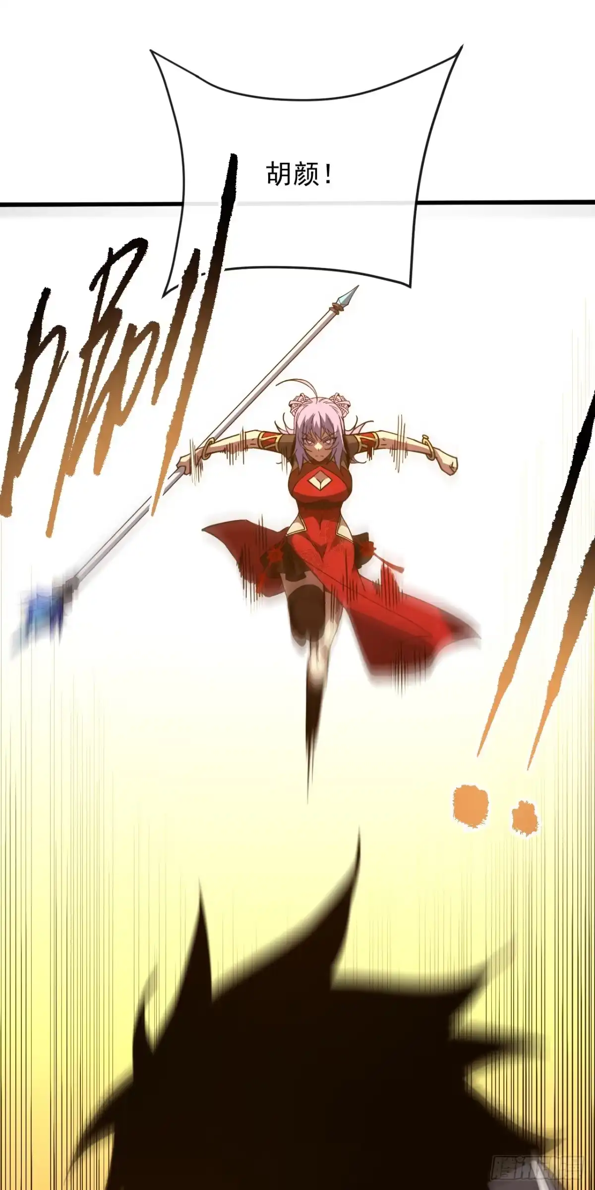 《命轮之主！当异变降临人间》第204话 擒贼先擒王 第45页