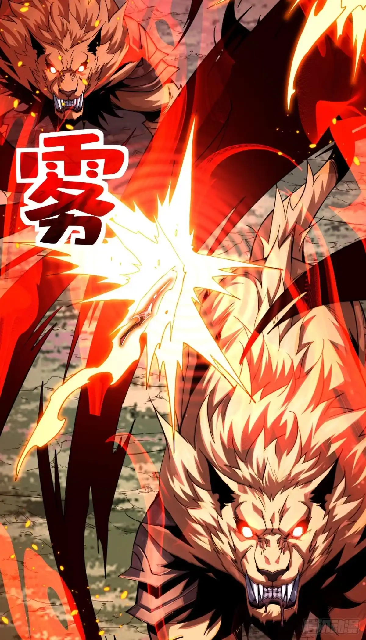 《命轮之主！当异变降临人间》第204话 擒贼先擒王 第5页