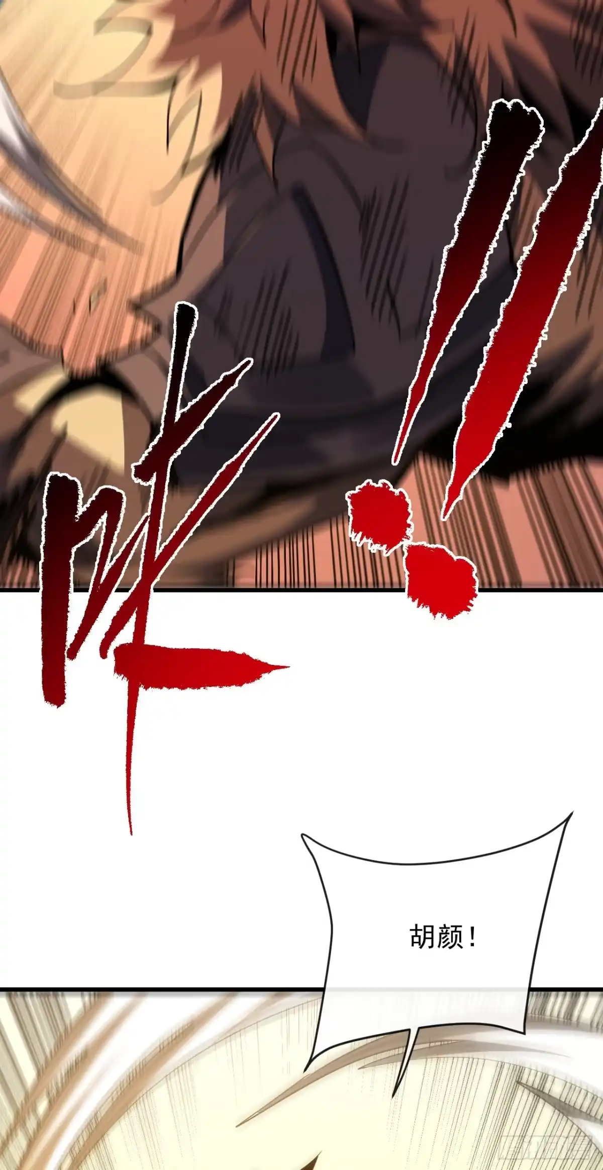 《命轮之主！当异变降临人间》第204话 擒贼先擒王 第25页