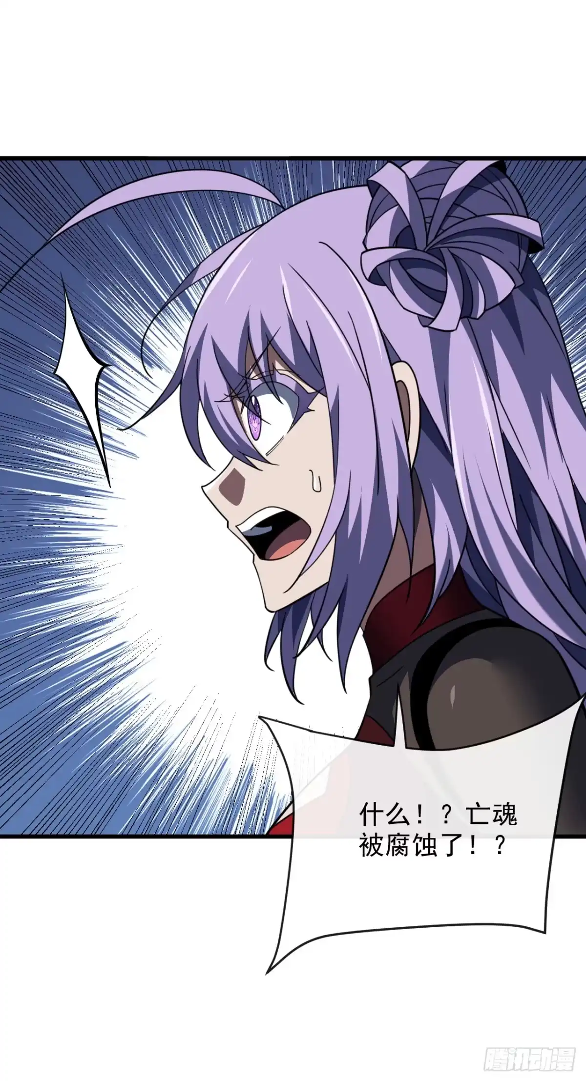 《命轮之主！当异变降临人间》第204话 擒贼先擒王 第15页