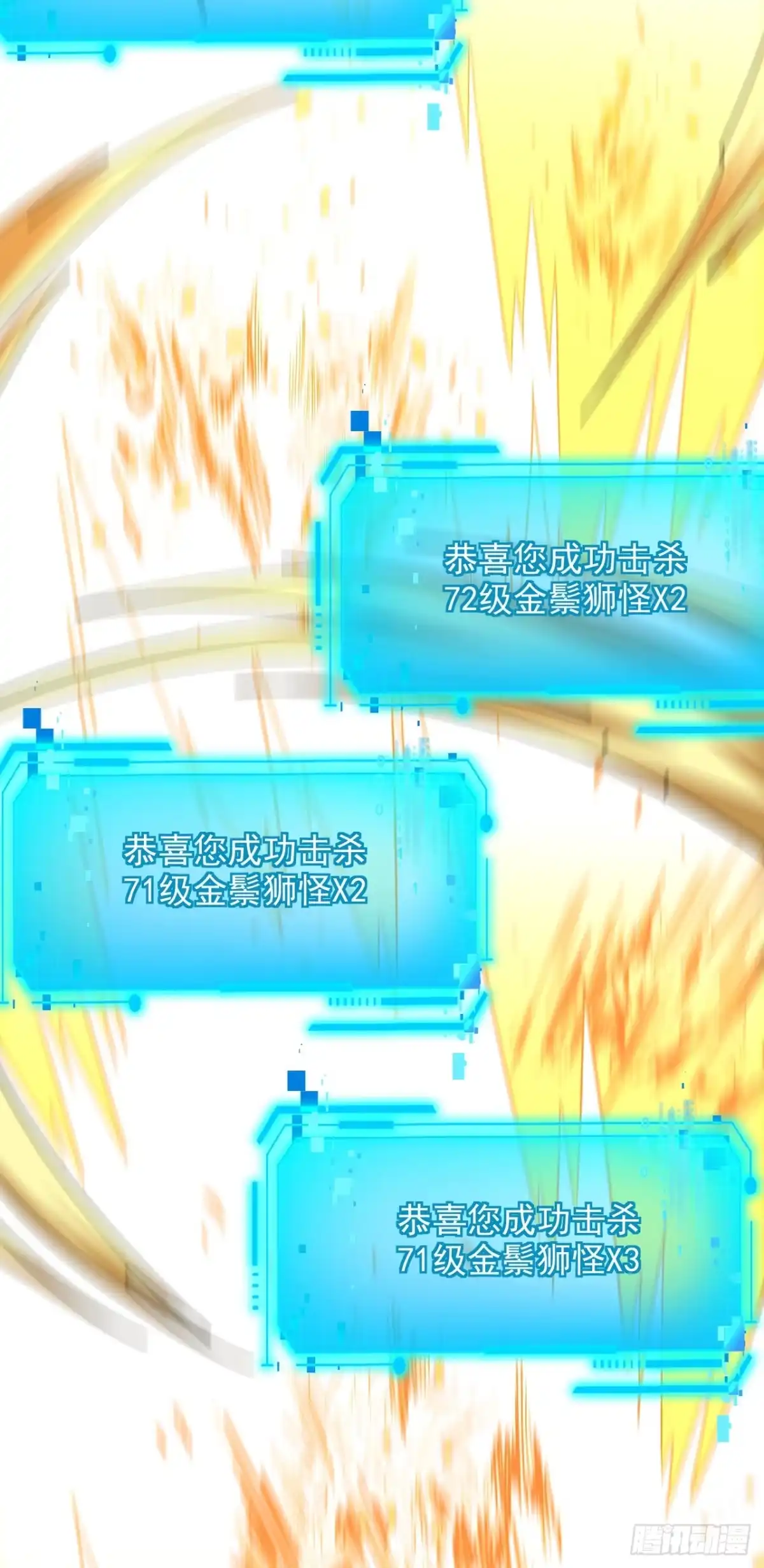 《命轮之主！当异变降临人间》第205话 它想同归于尽？！ 第8页