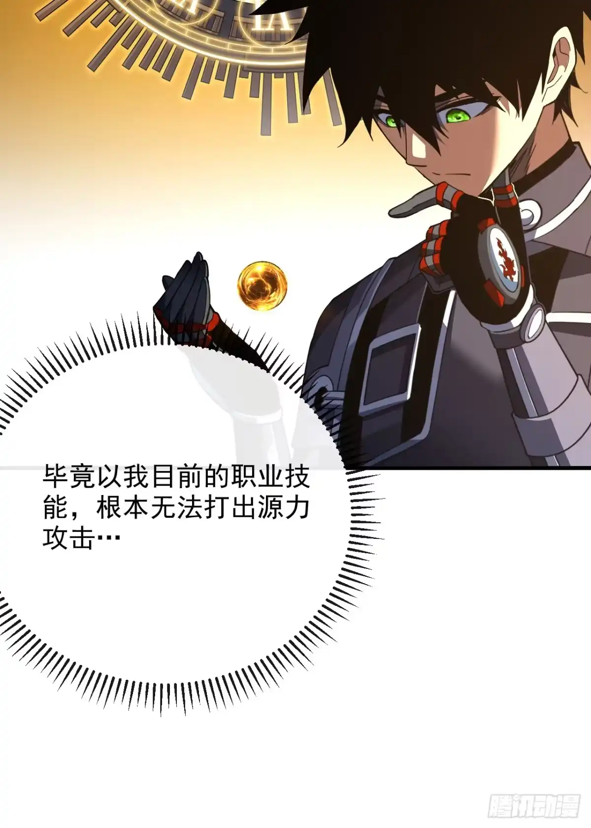 《命轮之主！当异变降临人间》第205话 它想同归于尽？！ 第51页