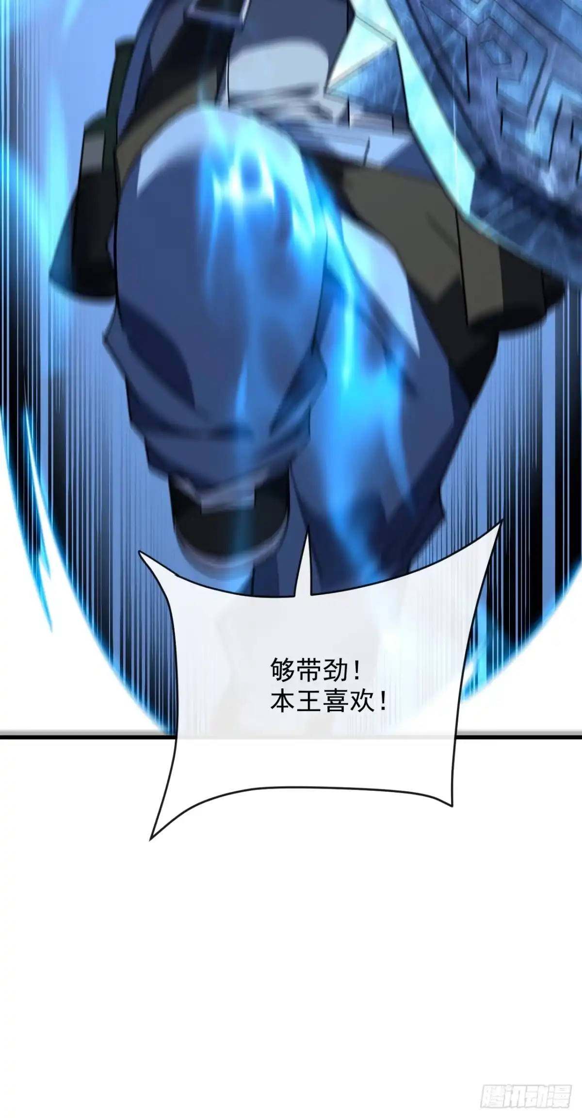 《命轮之主！当异变降临人间》第205话 它想同归于尽？！ 第19页