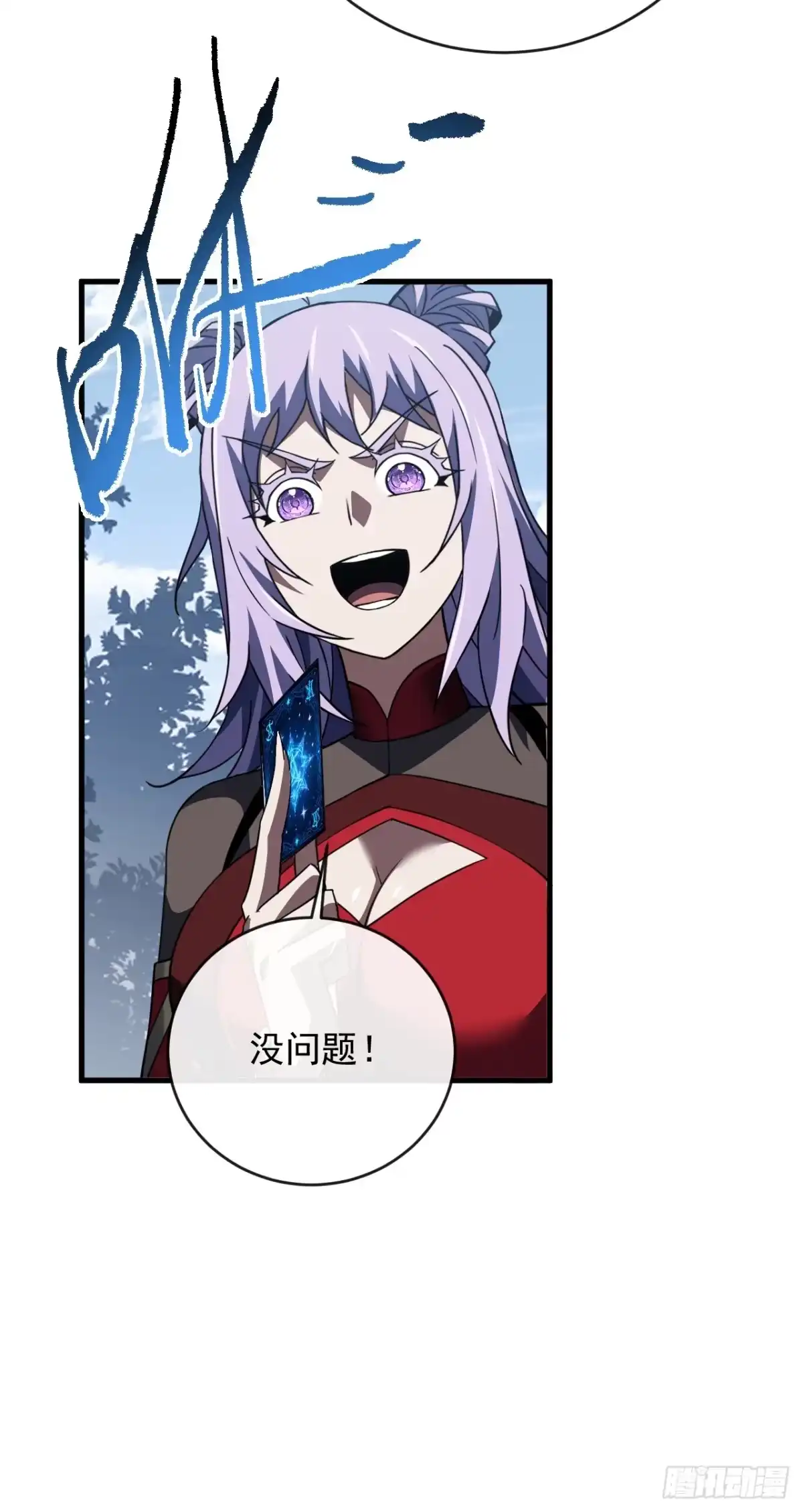 《命轮之主！当异变降临人间》第205话 它想同归于尽？！ 第44页