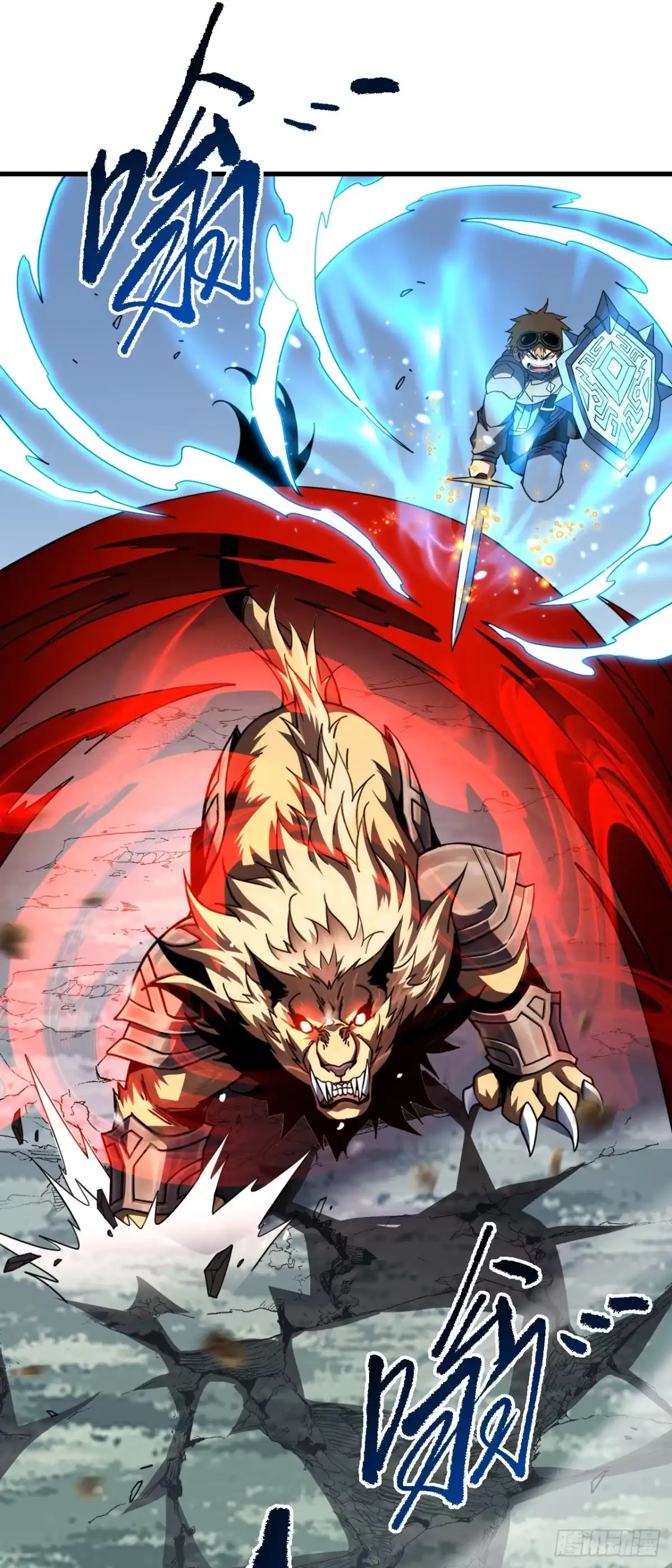 《命轮之主！当异变降临人间》第205话 它想同归于尽？！ 第23页