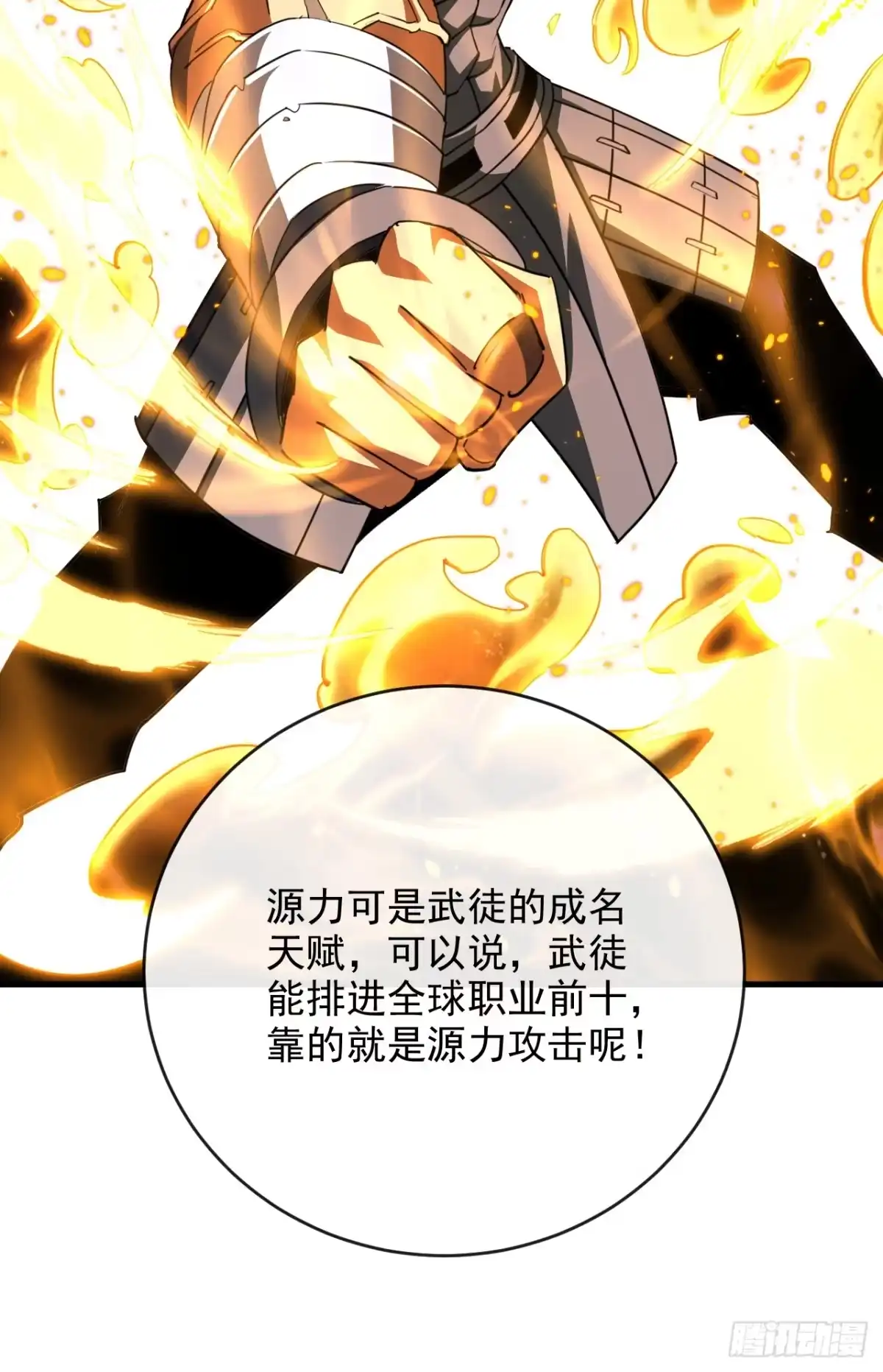 《命轮之主！当异变降临人间》第205话 它想同归于尽？！ 第47页