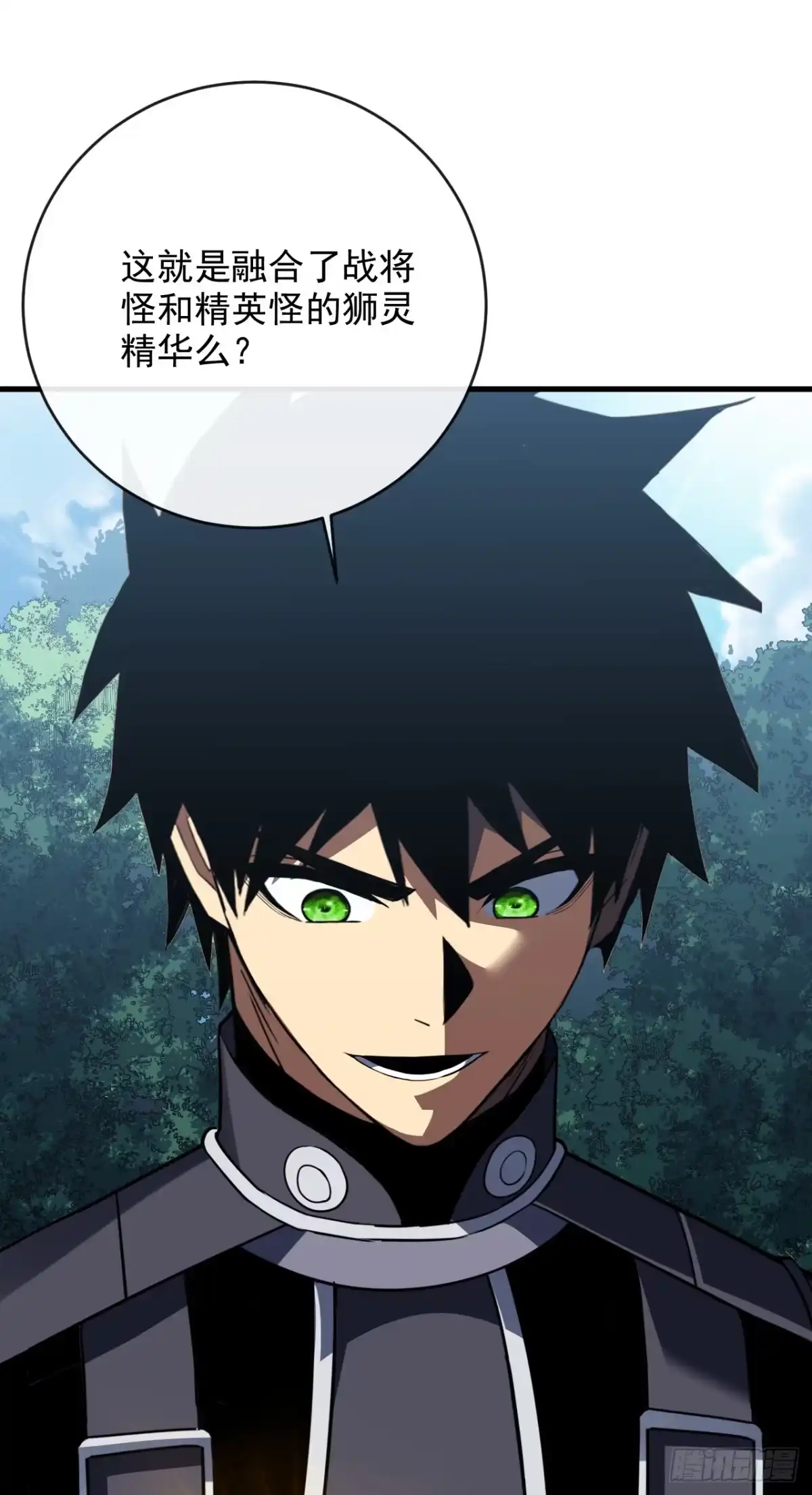 《命轮之主！当异变降临人间》第205话 它想同归于尽？！ 第41页