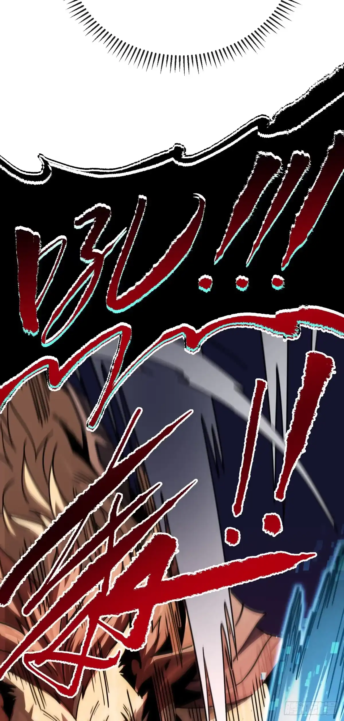 《命轮之主！当异变降临人间》第205话 它想同归于尽？！ 第15页