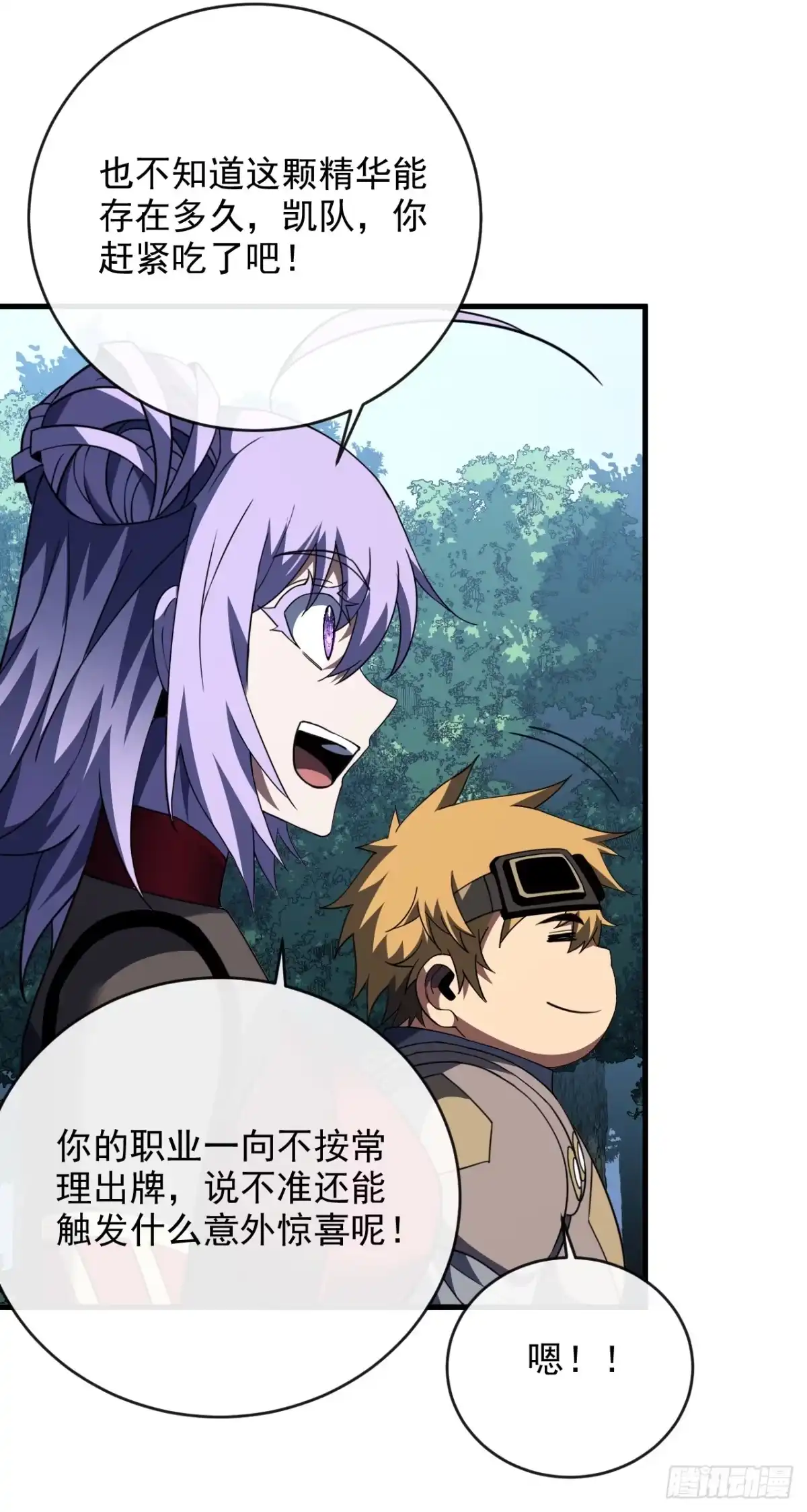 《命轮之主！当异变降临人间》第205话 它想同归于尽？！ 第49页