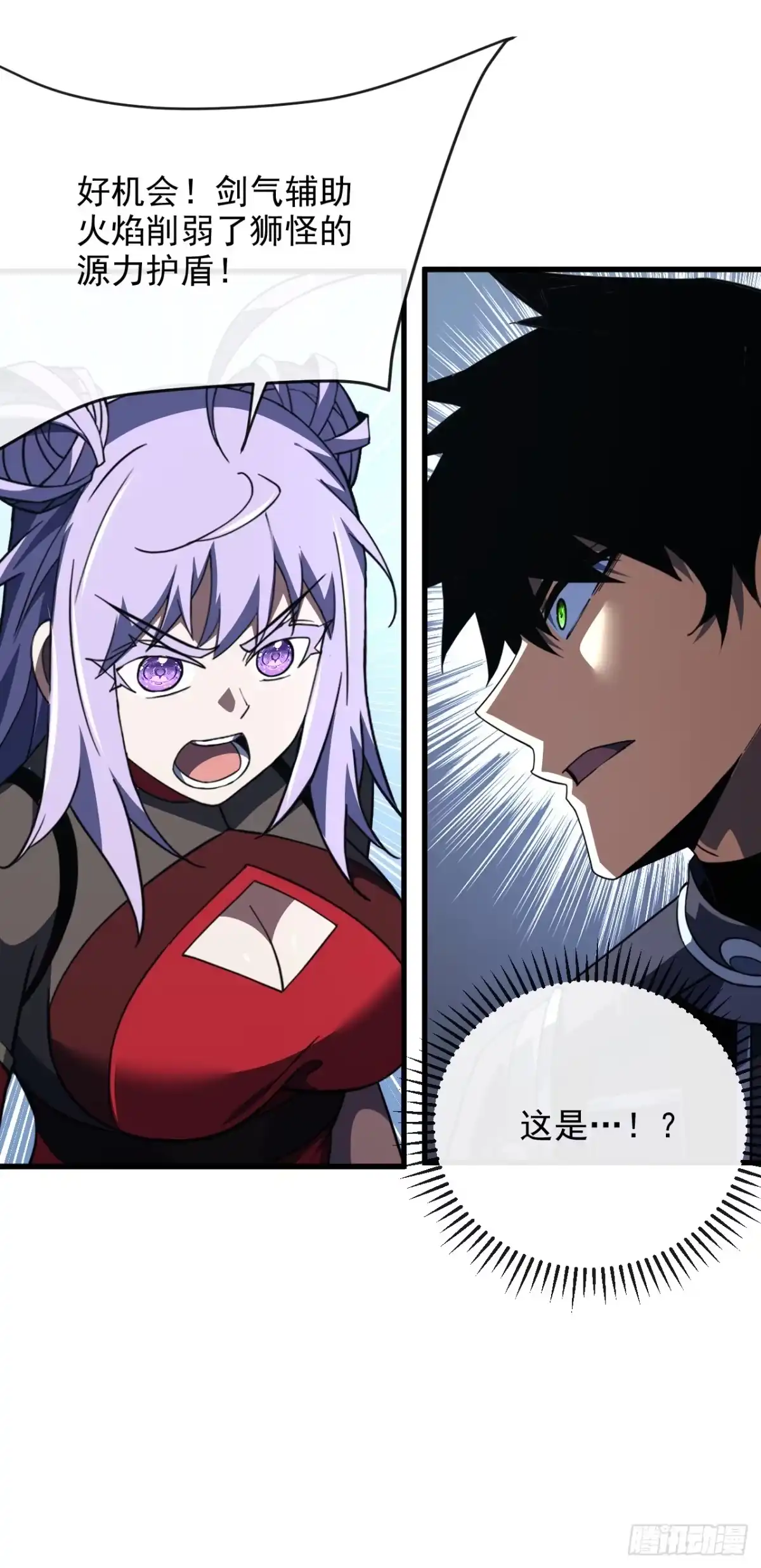 《命轮之主！当异变降临人间》第205话 它想同归于尽？！ 第22页