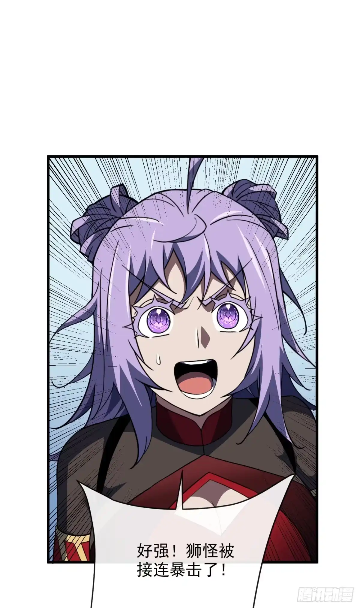 《命轮之主！当异变降临人间》第205话 它想同归于尽？！ 第5页