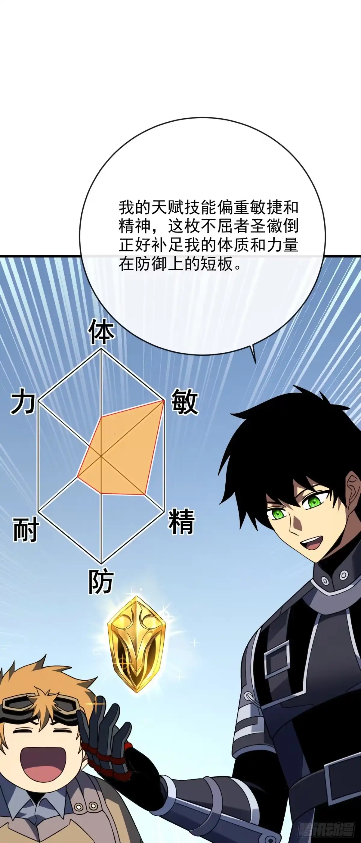 《命轮之主！当异变降临人间》第206话 将它们一网打尽！ 第23页