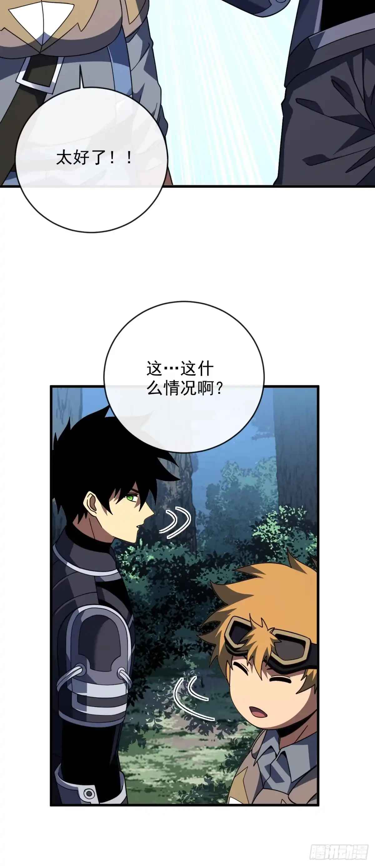 《命轮之主！当异变降临人间》第206话 将它们一网打尽！ 第24页