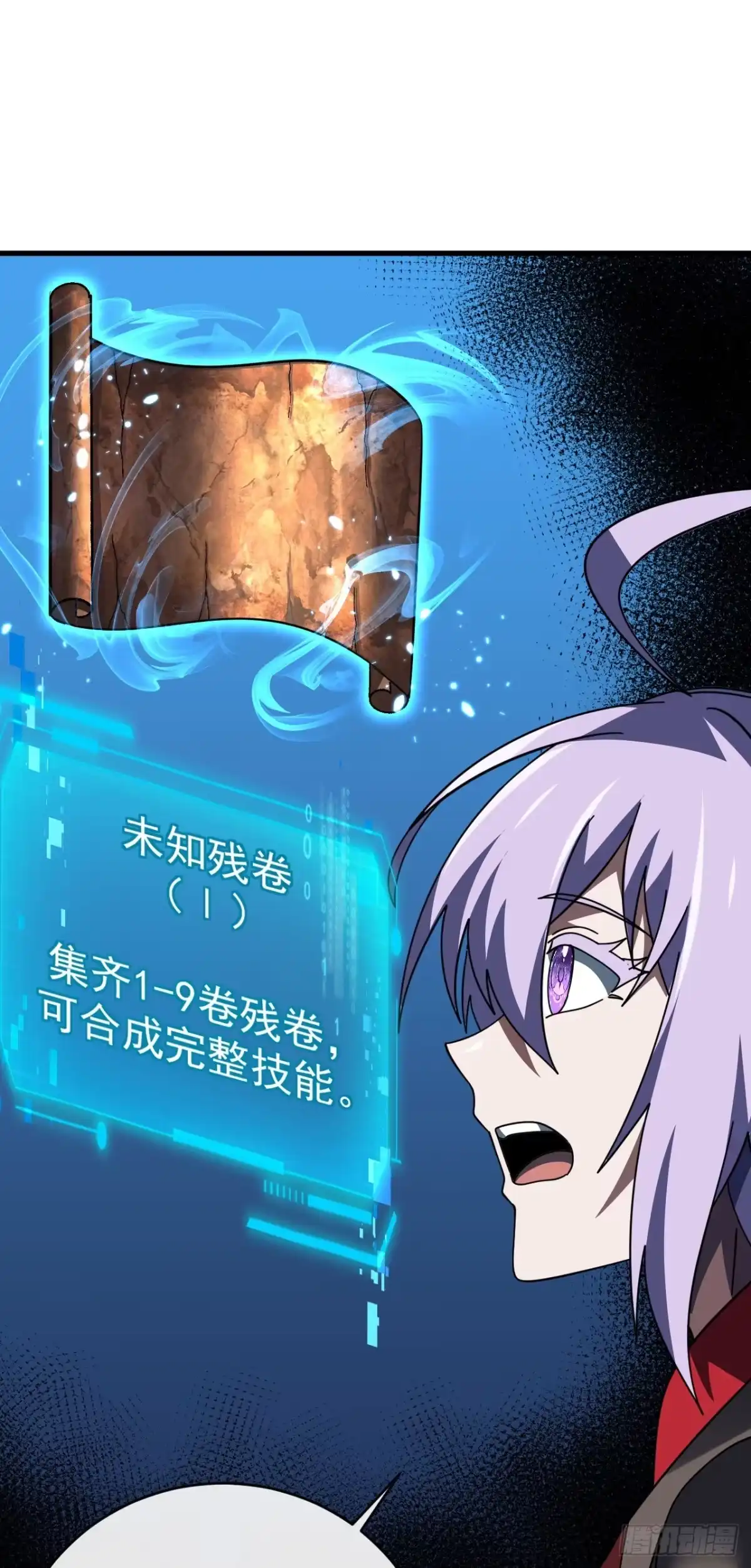 《命轮之主！当异变降临人间》第206话 将它们一网打尽！ 第25页