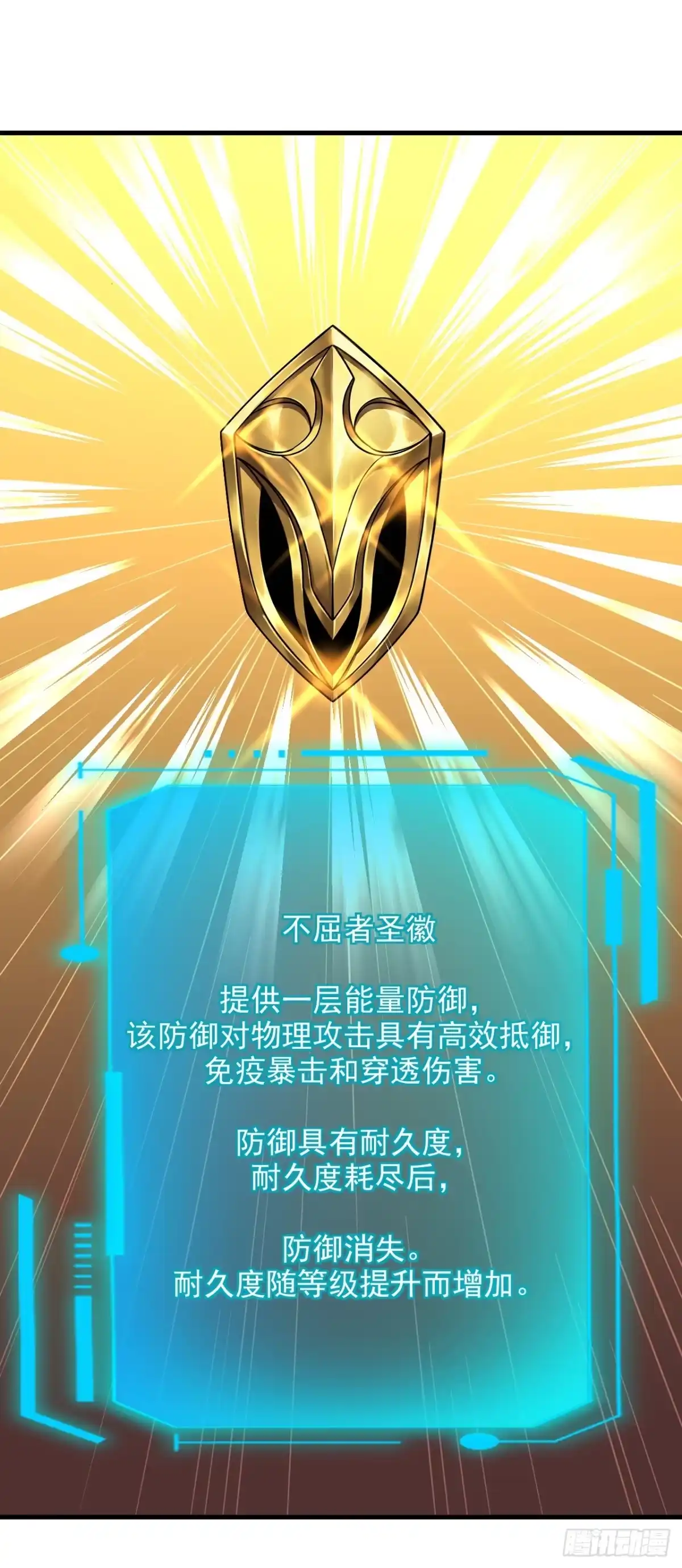 《命轮之主！当异变降临人间》第206话 将它们一网打尽！ 第22页