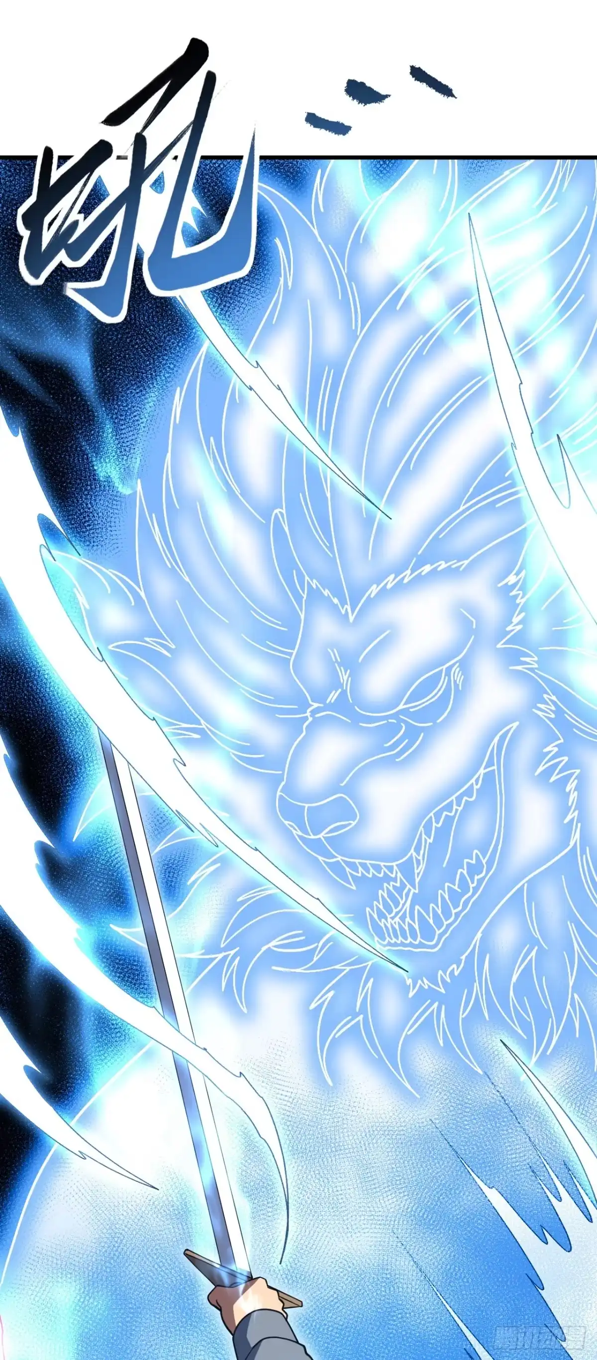 《命轮之主！当异变降临人间》第206话 将它们一网打尽！ 第56页