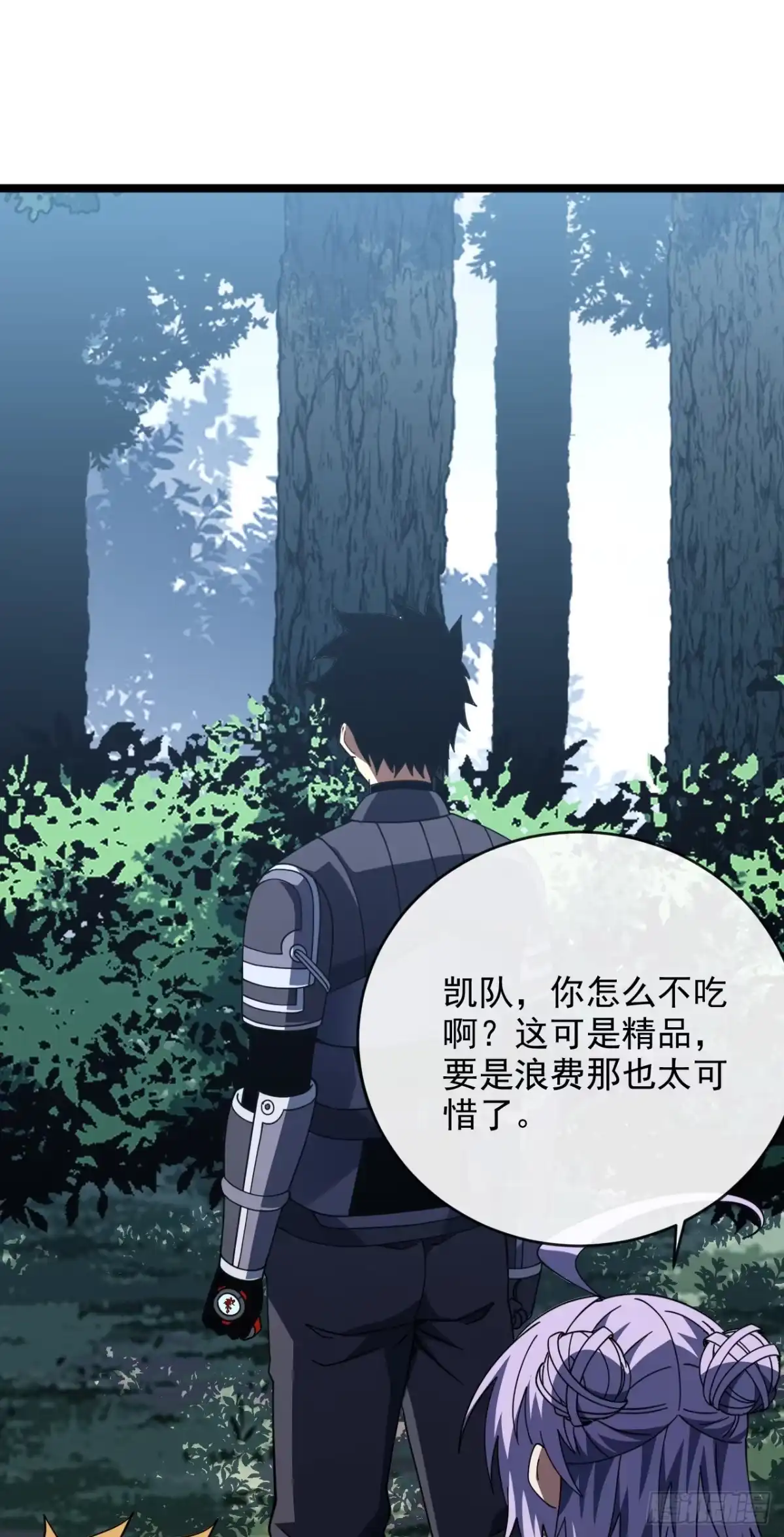 《命轮之主！当异变降临人间》第206话 将它们一网打尽！ 第2页