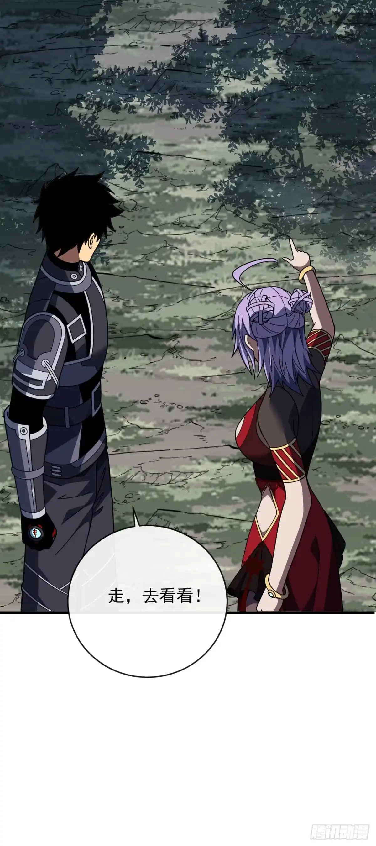 《命轮之主！当异变降临人间》第206话 将它们一网打尽！ 第18页