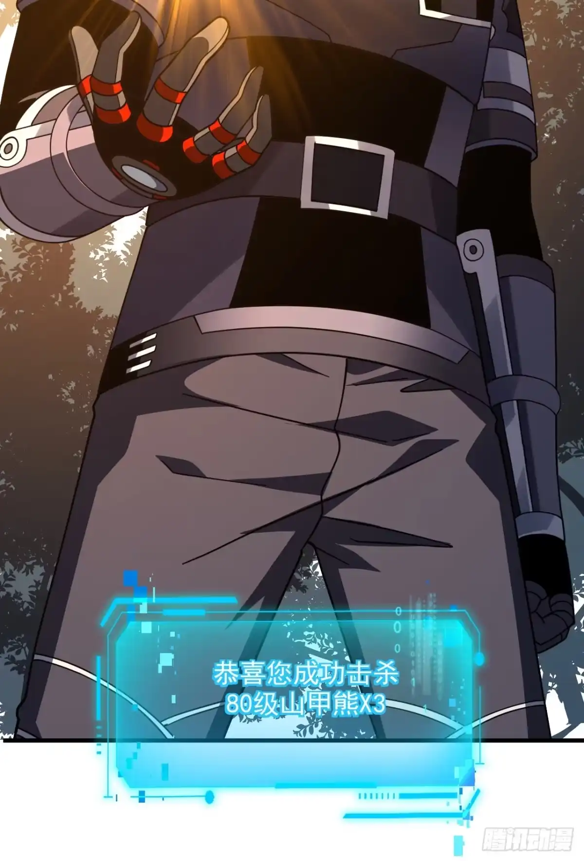 《命轮之主！当异变降临人间》第206话 将它们一网打尽！ 第45页