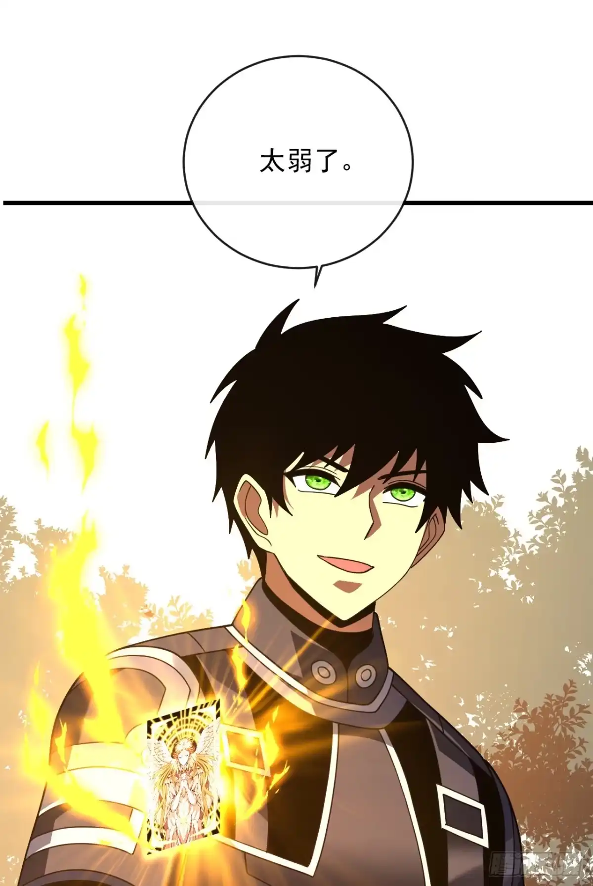 《命轮之主！当异变降临人间》第206话 将它们一网打尽！ 第44页