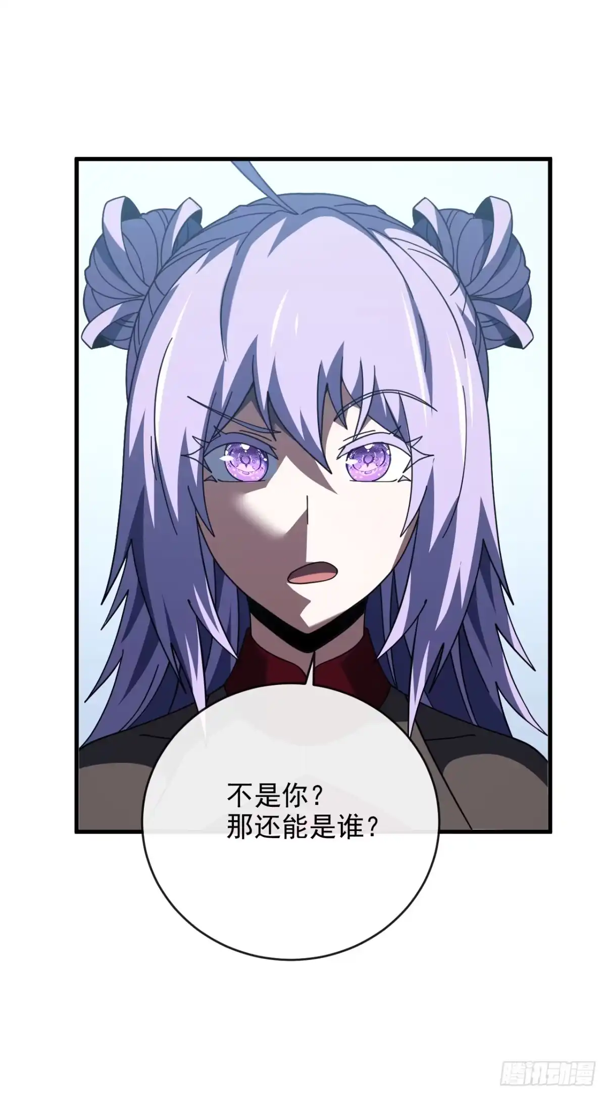 《命轮之主！当异变降临人间》第206话 将它们一网打尽！ 第4页