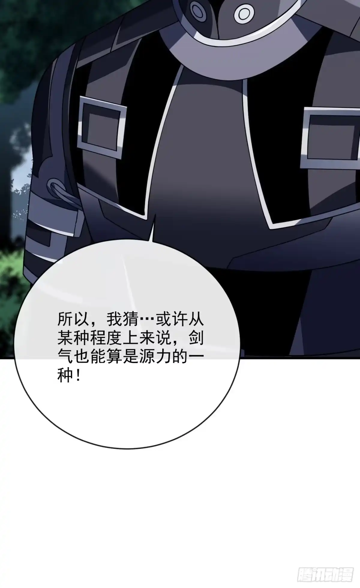 《命轮之主！当异变降临人间》第206话 将它们一网打尽！ 第11页