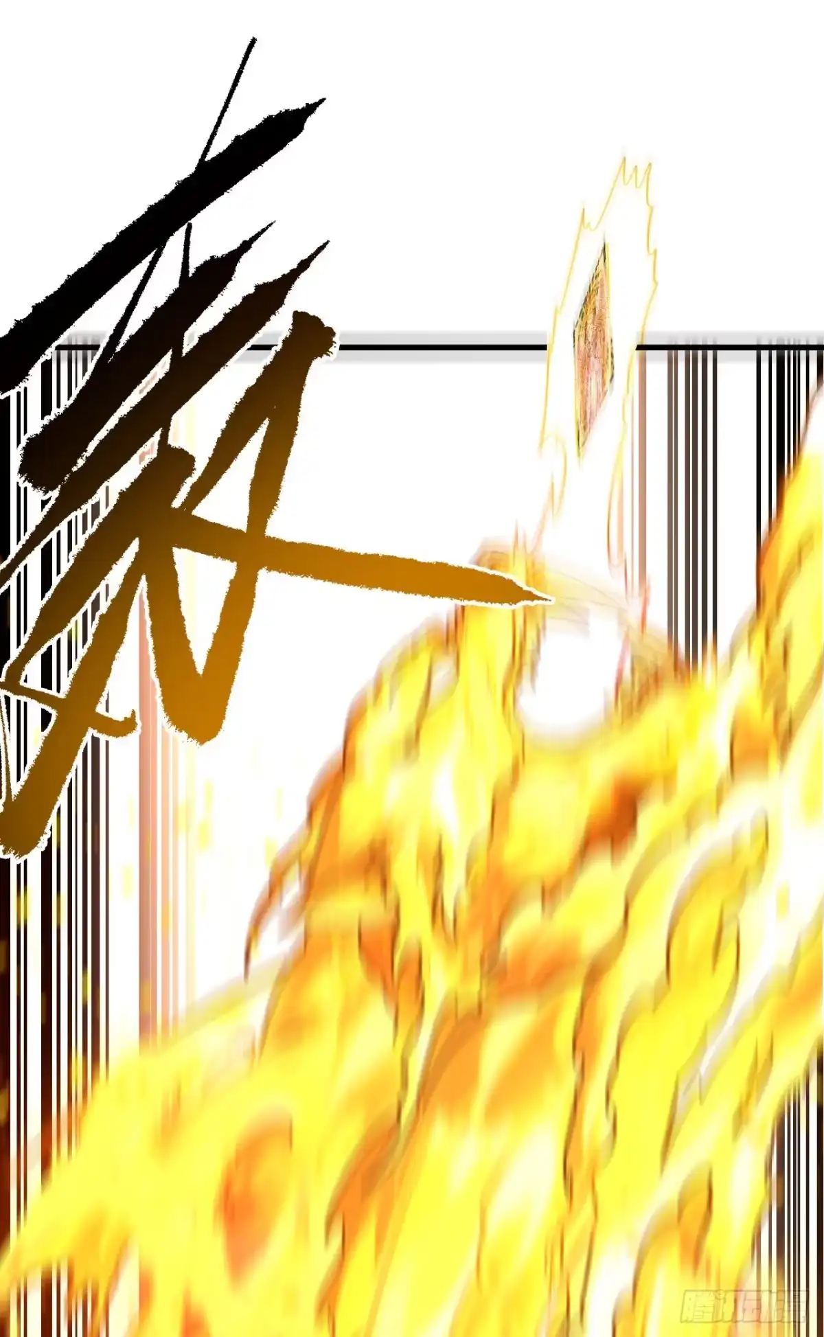 《命轮之主！当异变降临人间》第206话 将它们一网打尽！ 第41页
