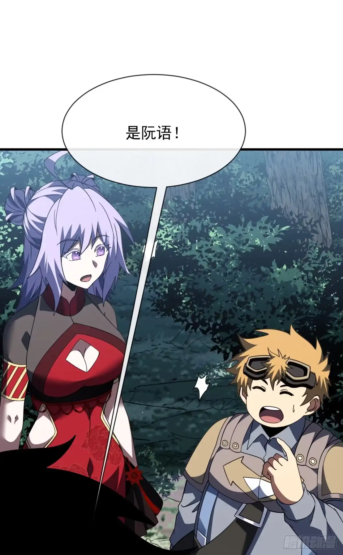 《命轮之主！当异变降临人间》第206话 将它们一网打尽！ 第5页