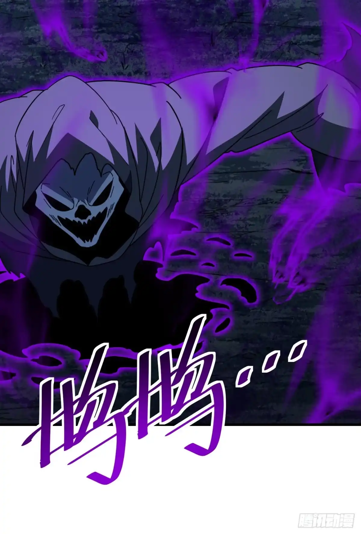 《命轮之主！当异变降临人间》第206话 将它们一网打尽！ 第51页