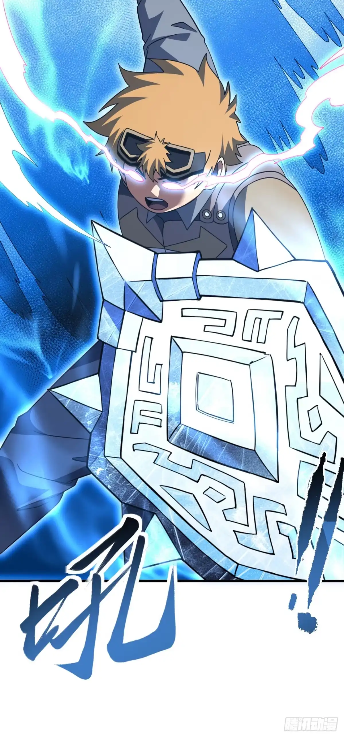《命轮之主！当异变降临人间》第206话 将它们一网打尽！ 第57页