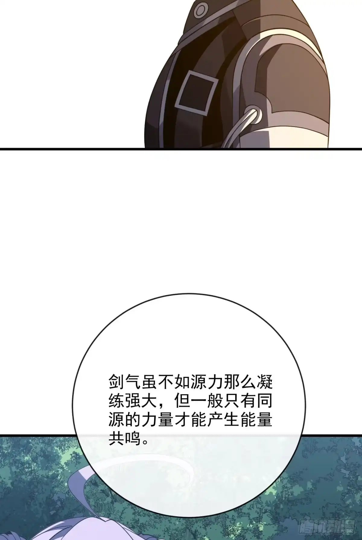 《命轮之主！当异变降临人间》第206话 将它们一网打尽！ 第8页
