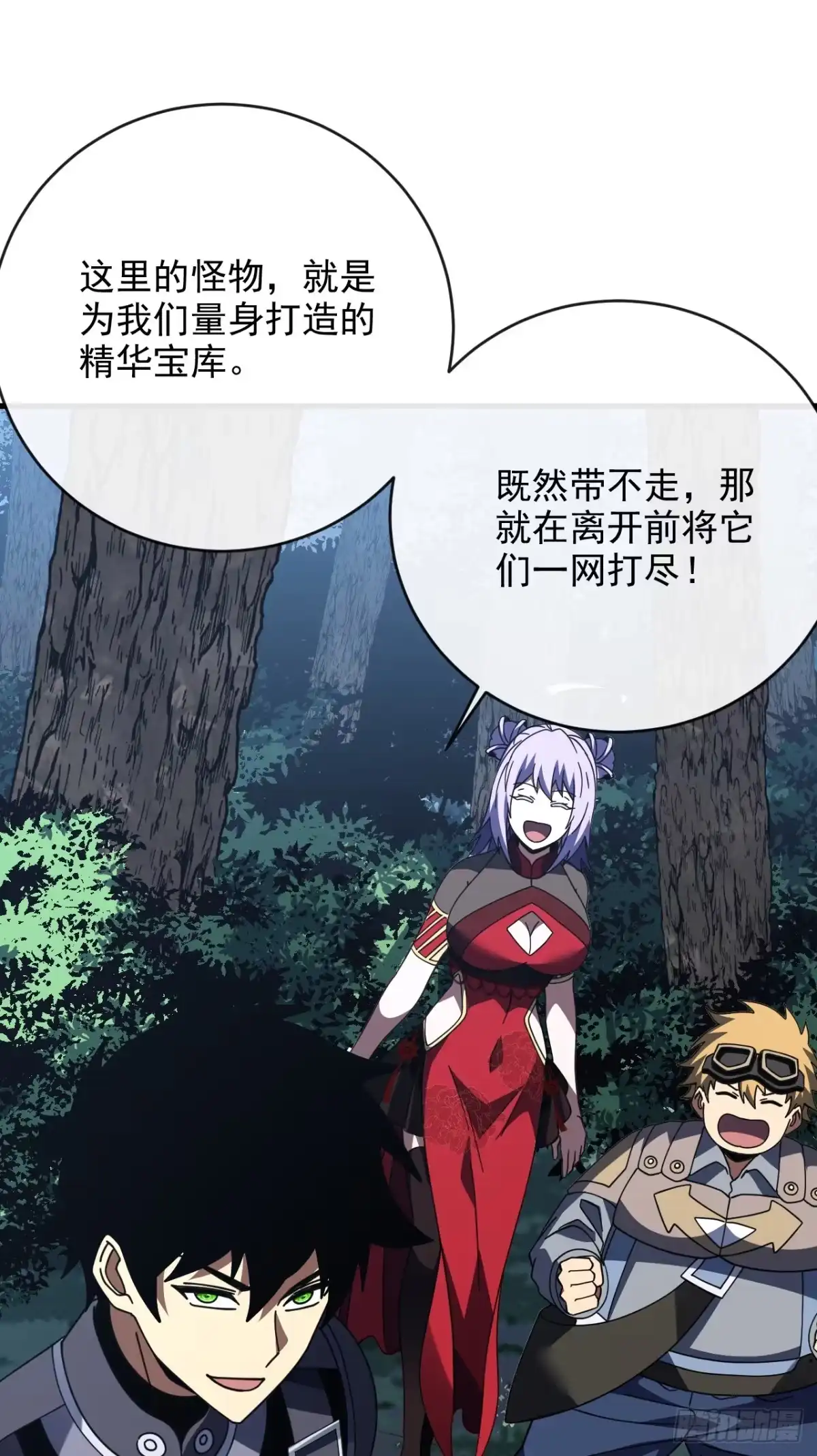 《命轮之主！当异变降临人间》第206话 将它们一网打尽！ 第31页