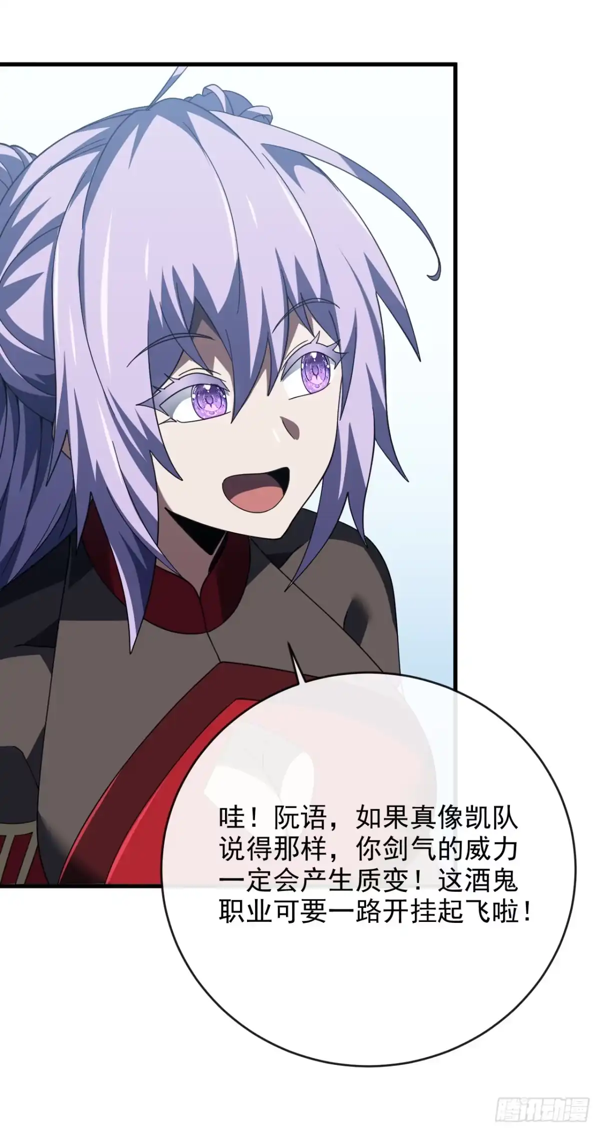 《命轮之主！当异变降临人间》第206话 将它们一网打尽！ 第13页