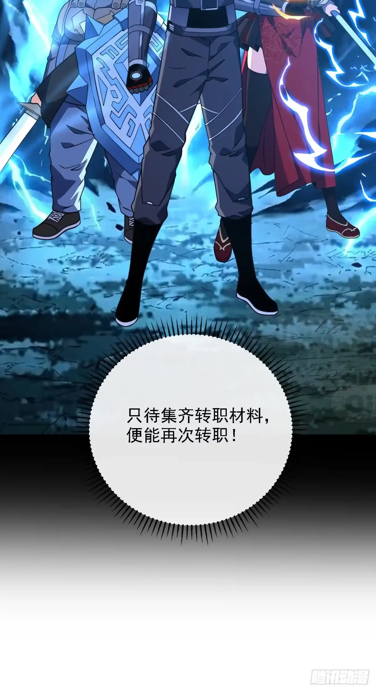 《命轮之主！当异变降临人间》第207话 新的法则 第43页