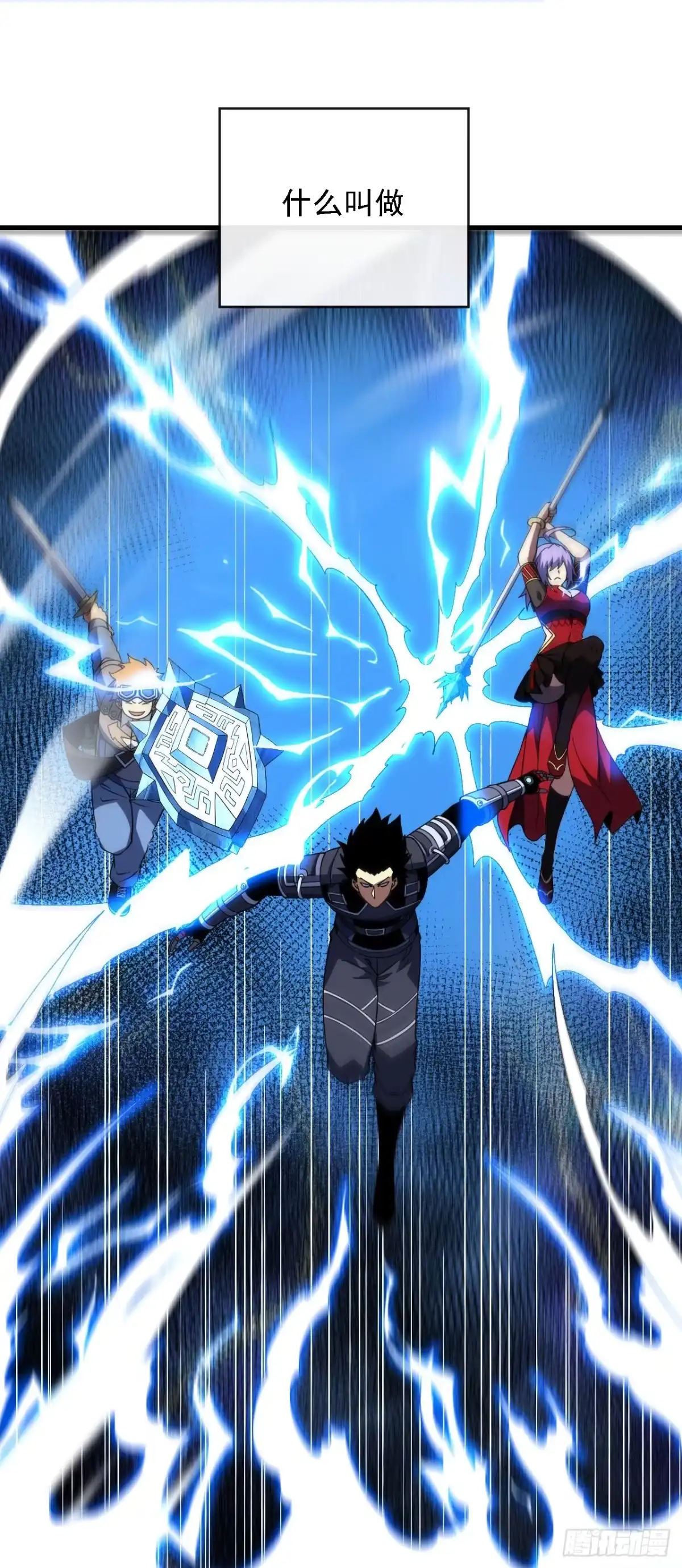 《命轮之主！当异变降临人间》第207话 新的法则 第24页