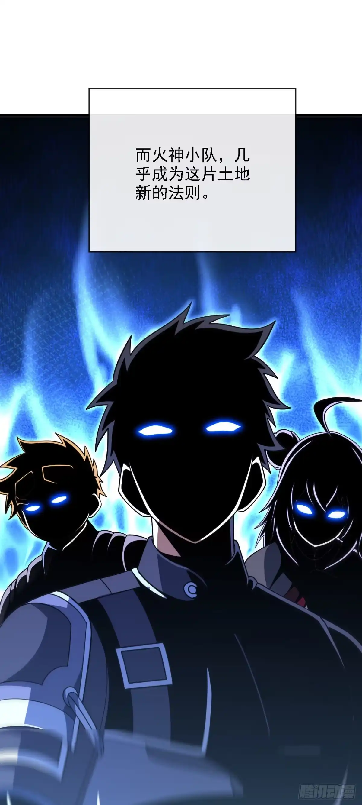 《命轮之主！当异变降临人间》第207话 新的法则 第26页