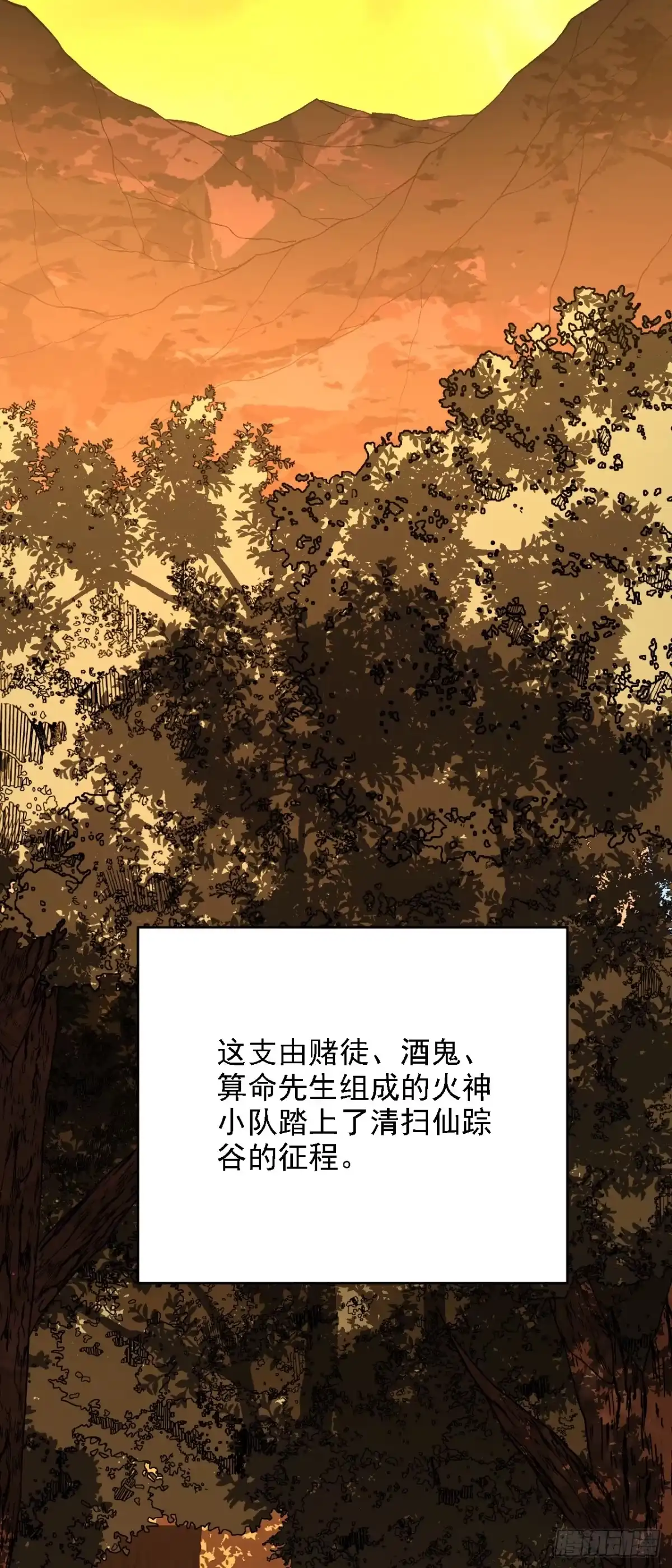 《命轮之主！当异变降临人间》第207话 新的法则 第15页