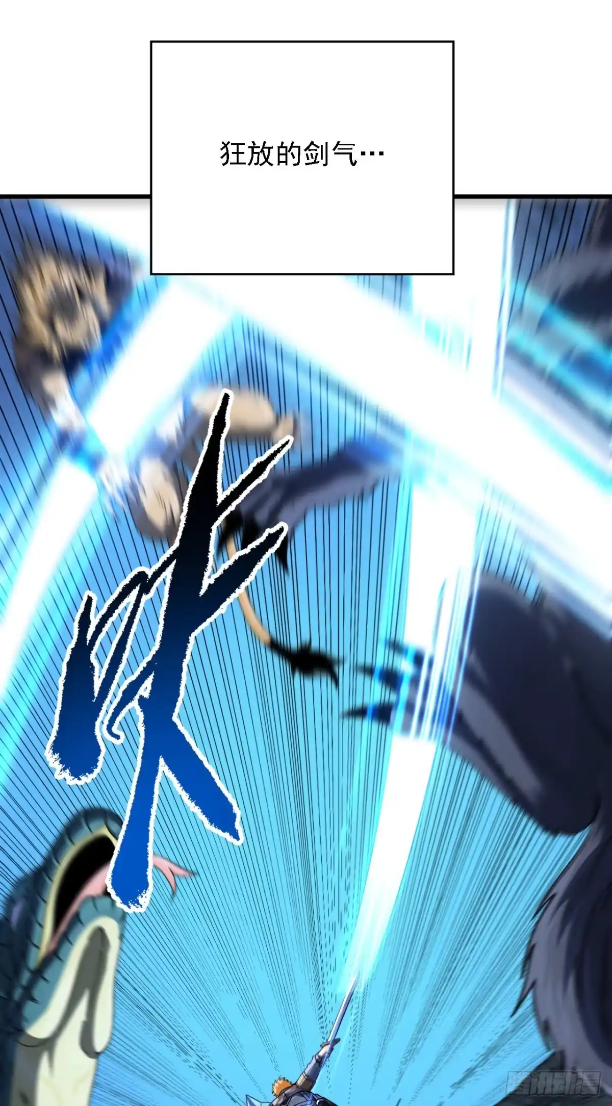 《命轮之主！当异变降临人间》第207话 新的法则 第19页