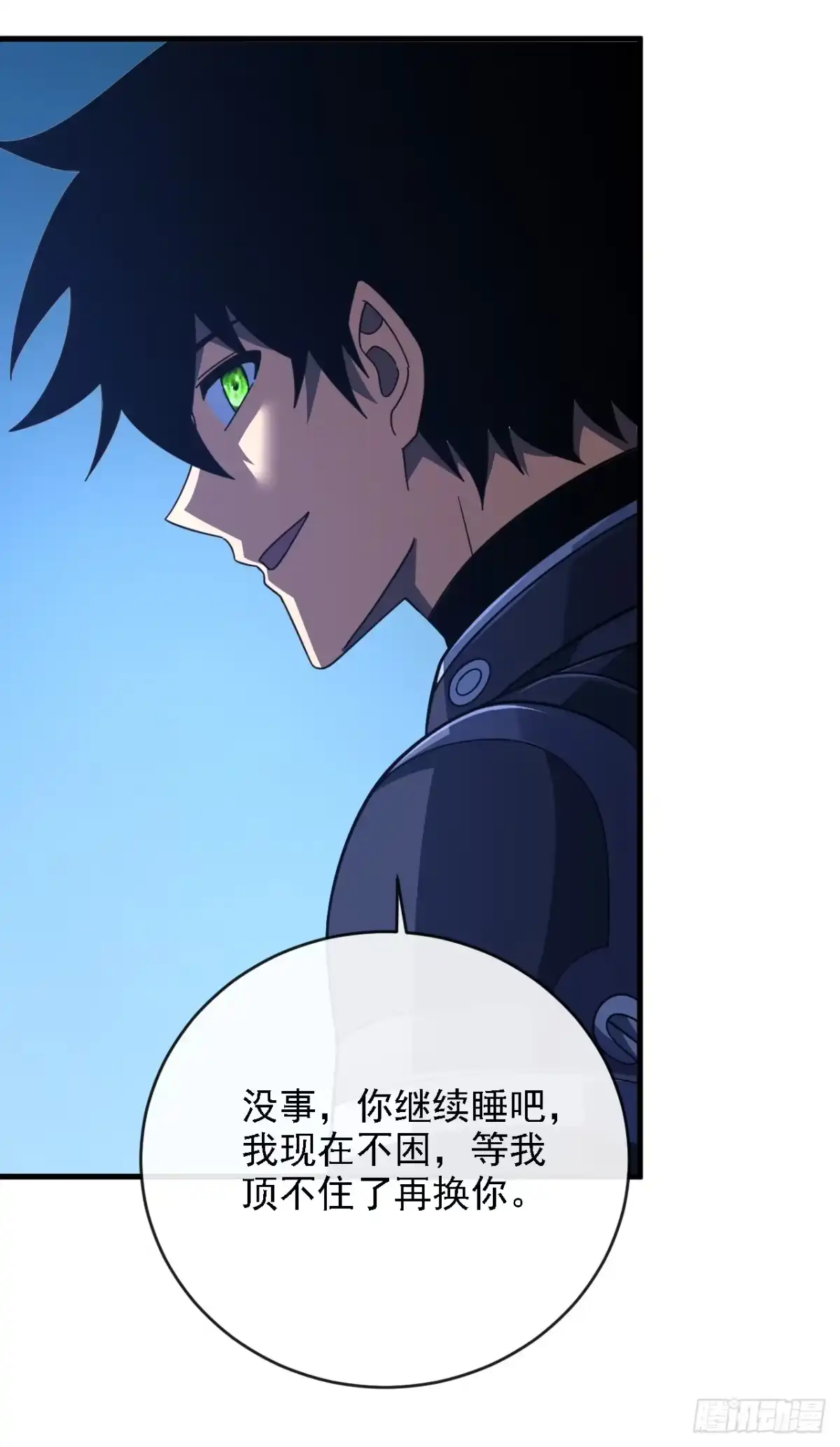 《命轮之主！当异变降临人间》第207话 新的法则 第57页
