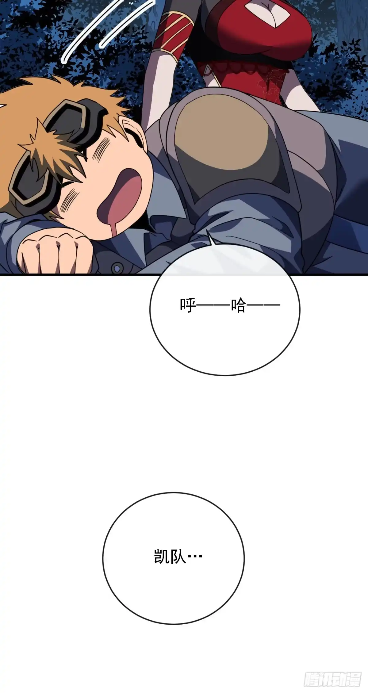 《命轮之主！当异变降临人间》第207话 新的法则 第54页